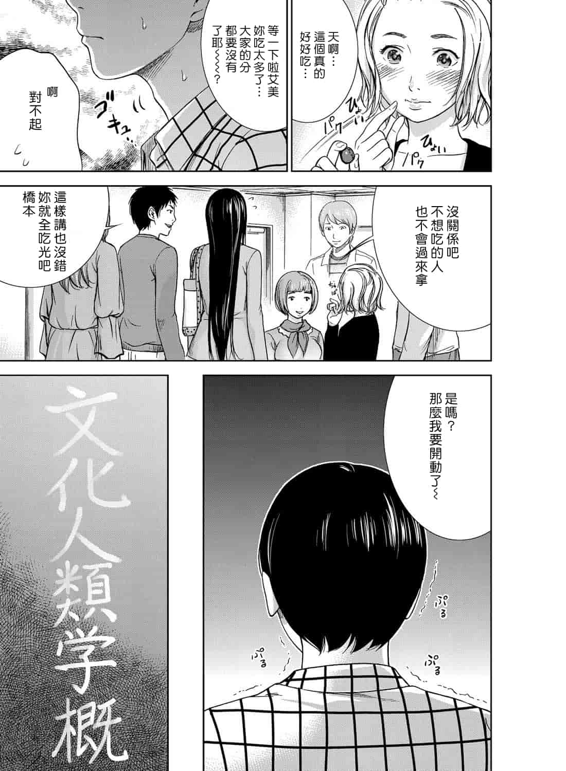 汉化版-[色白好] 過ち、はじめまして。 1_第1集