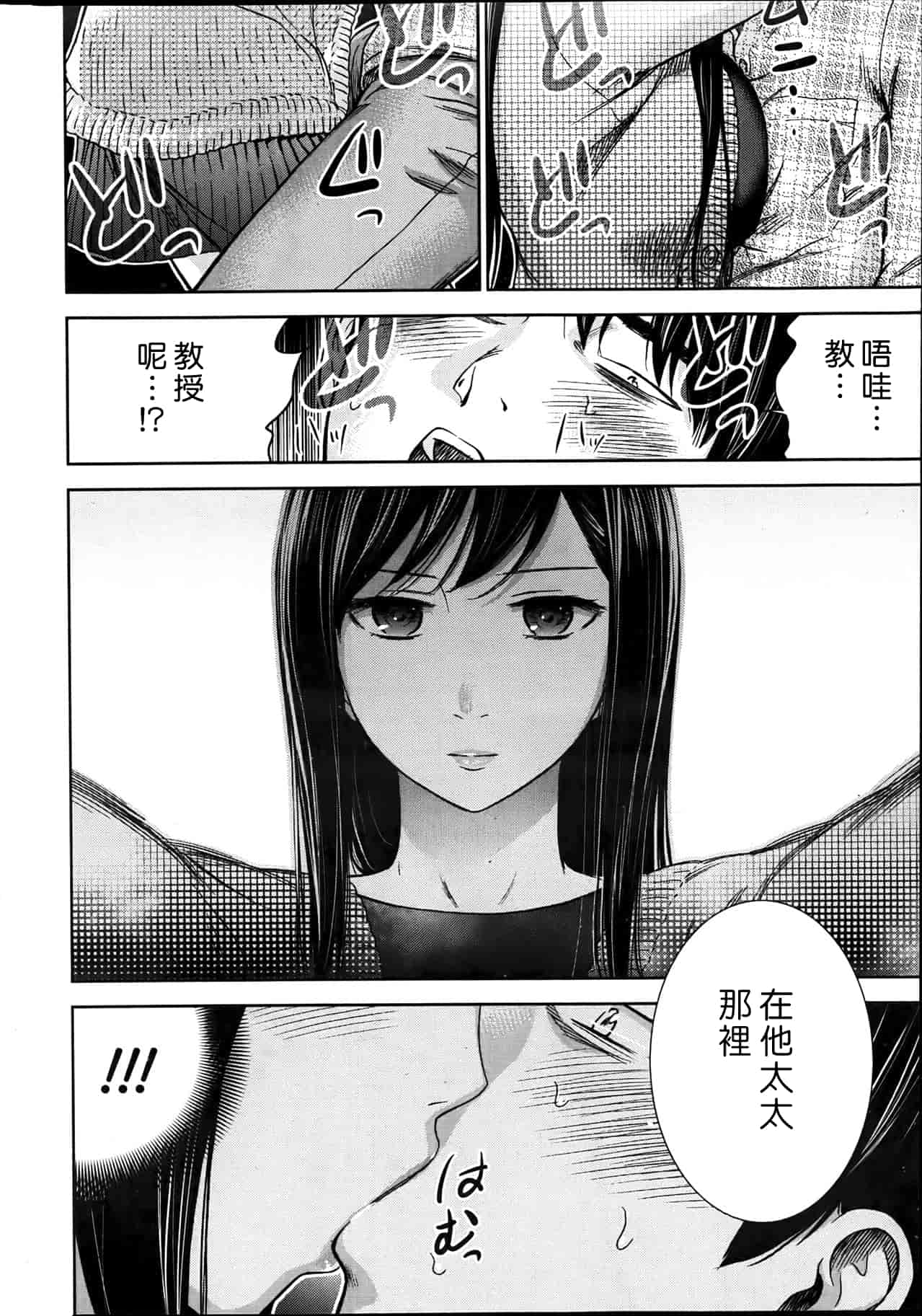 汉化版-[色白好] 過ち、はじめまして。 1_第2集