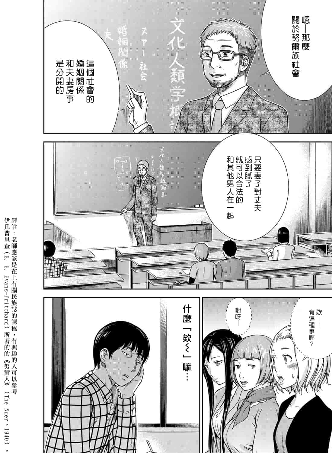 汉化版-[色白好] 過ち、はじめまして。 1_第1集