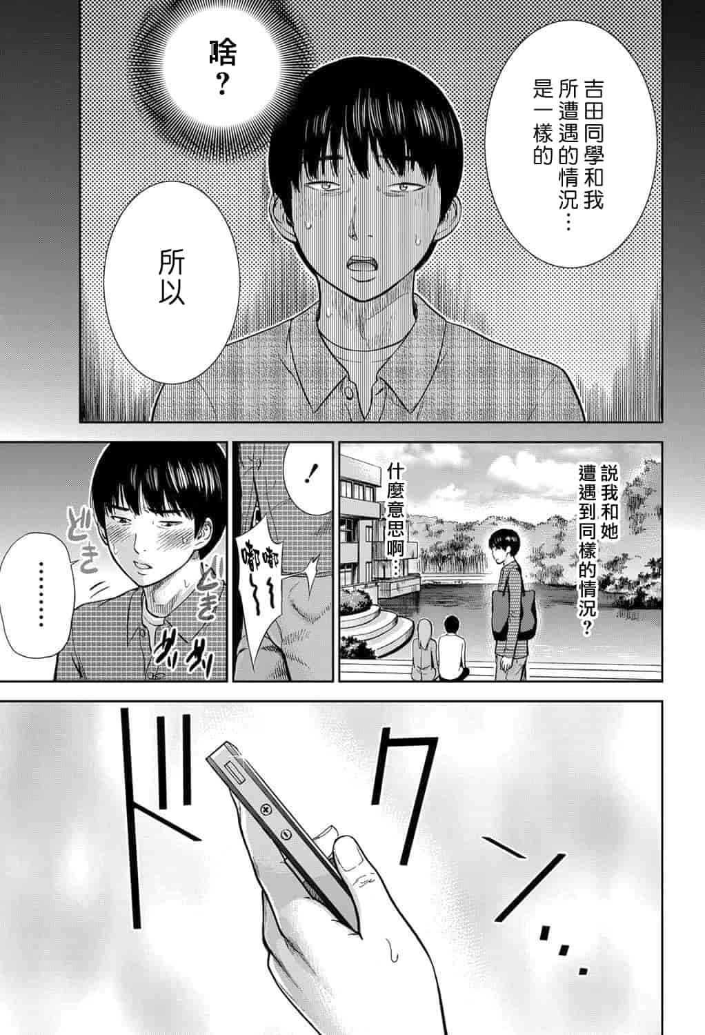 汉化版-[色白好] 過ち、はじめまして。 1_第2集