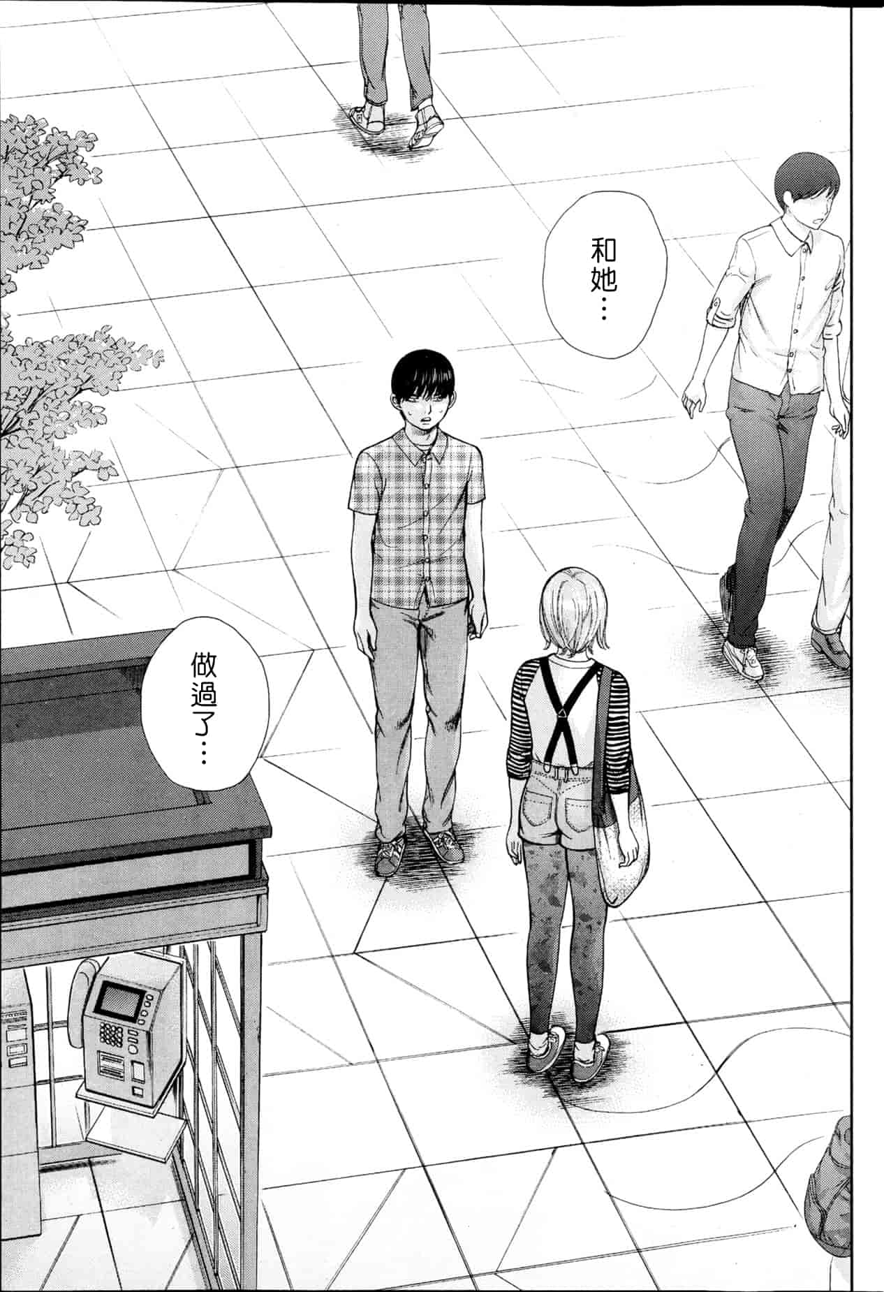 汉化版-[色白好] 過ち、はじめまして。 2_第3集
