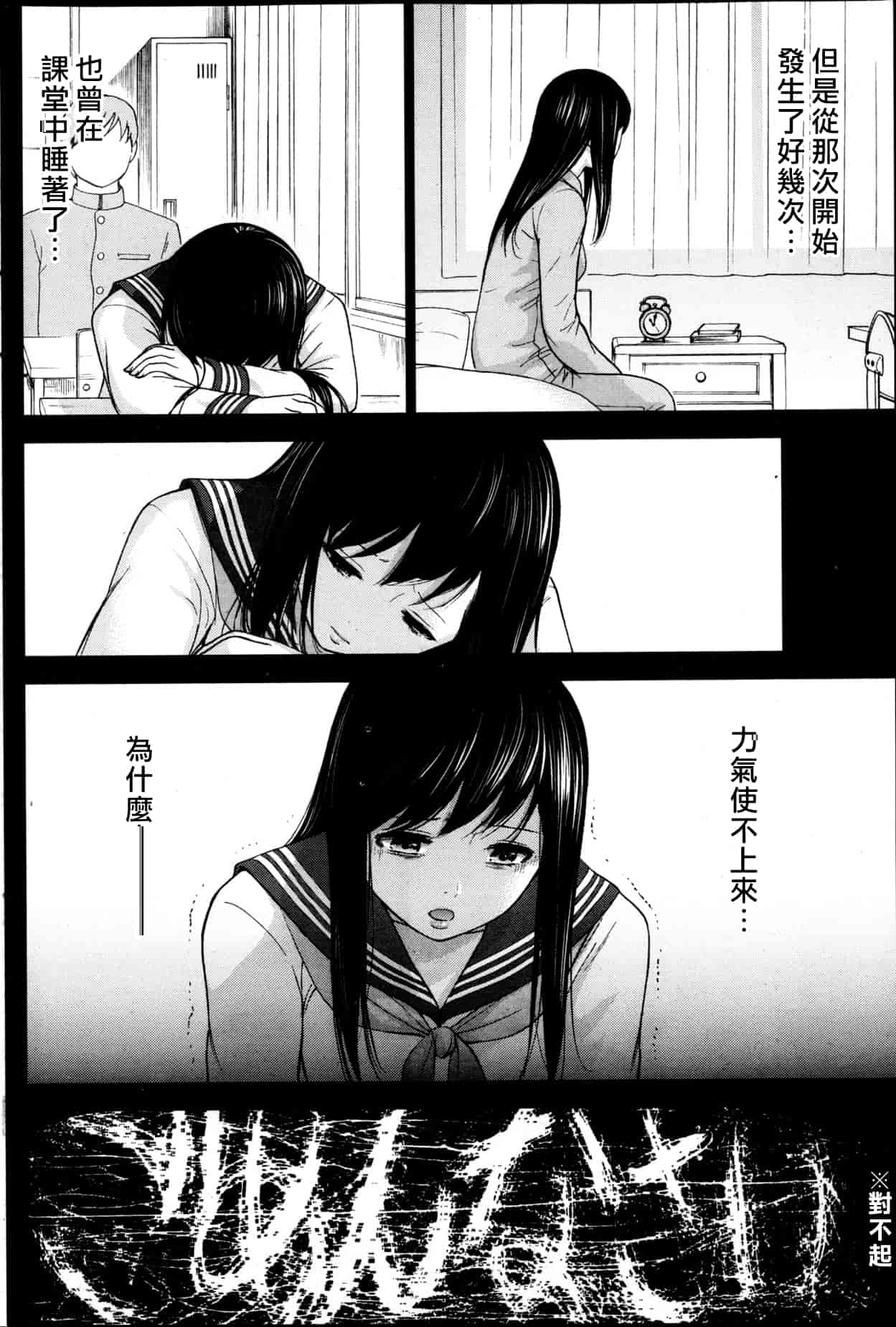 汉化版-[色白好] 過ち、はじめまして。 2_第4集
