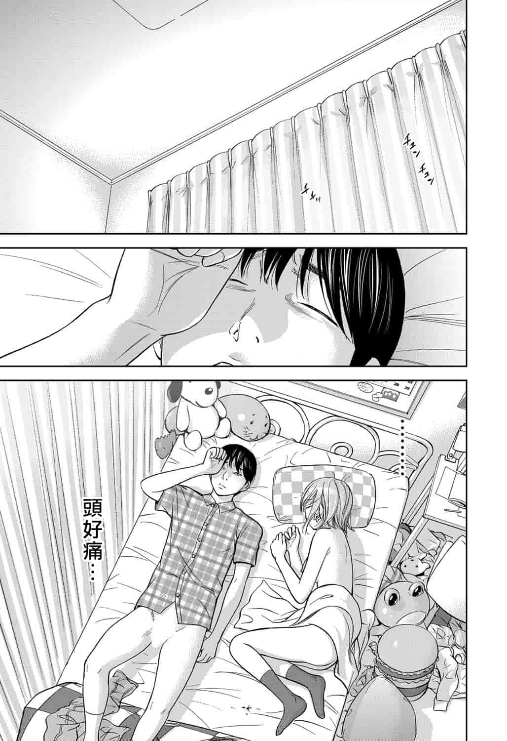 汉化版-[色白好] 過ち、はじめまして。 2_第1集