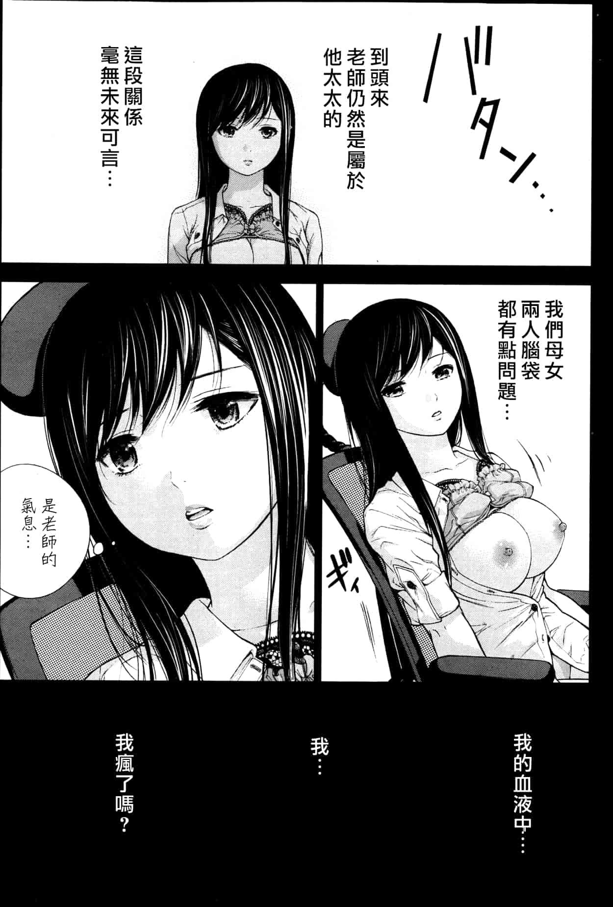 汉化版-[色白好] 過ち、はじめまして。 2_第4集