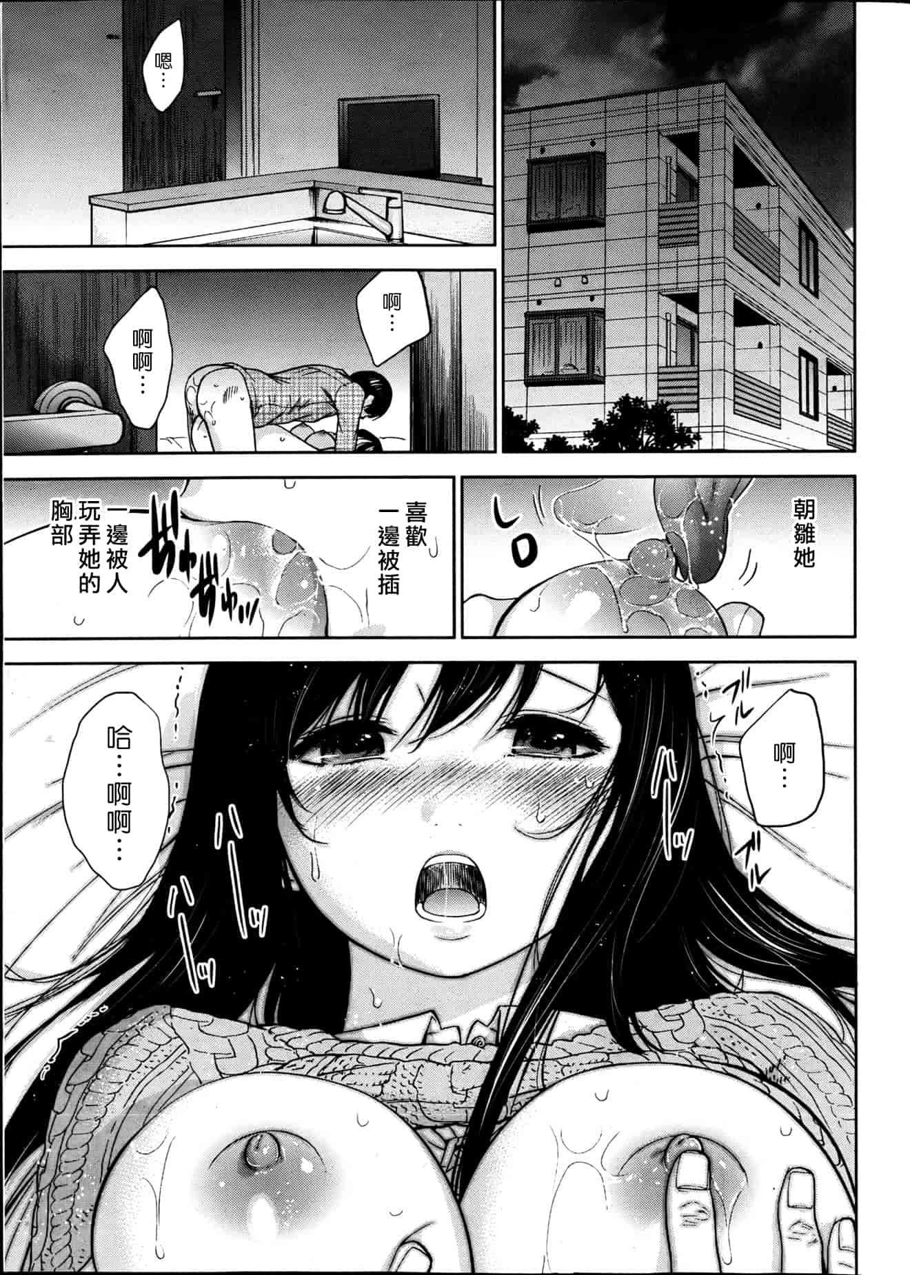 汉化版-[色白好] 過ち、はじめまして。 2_第4集