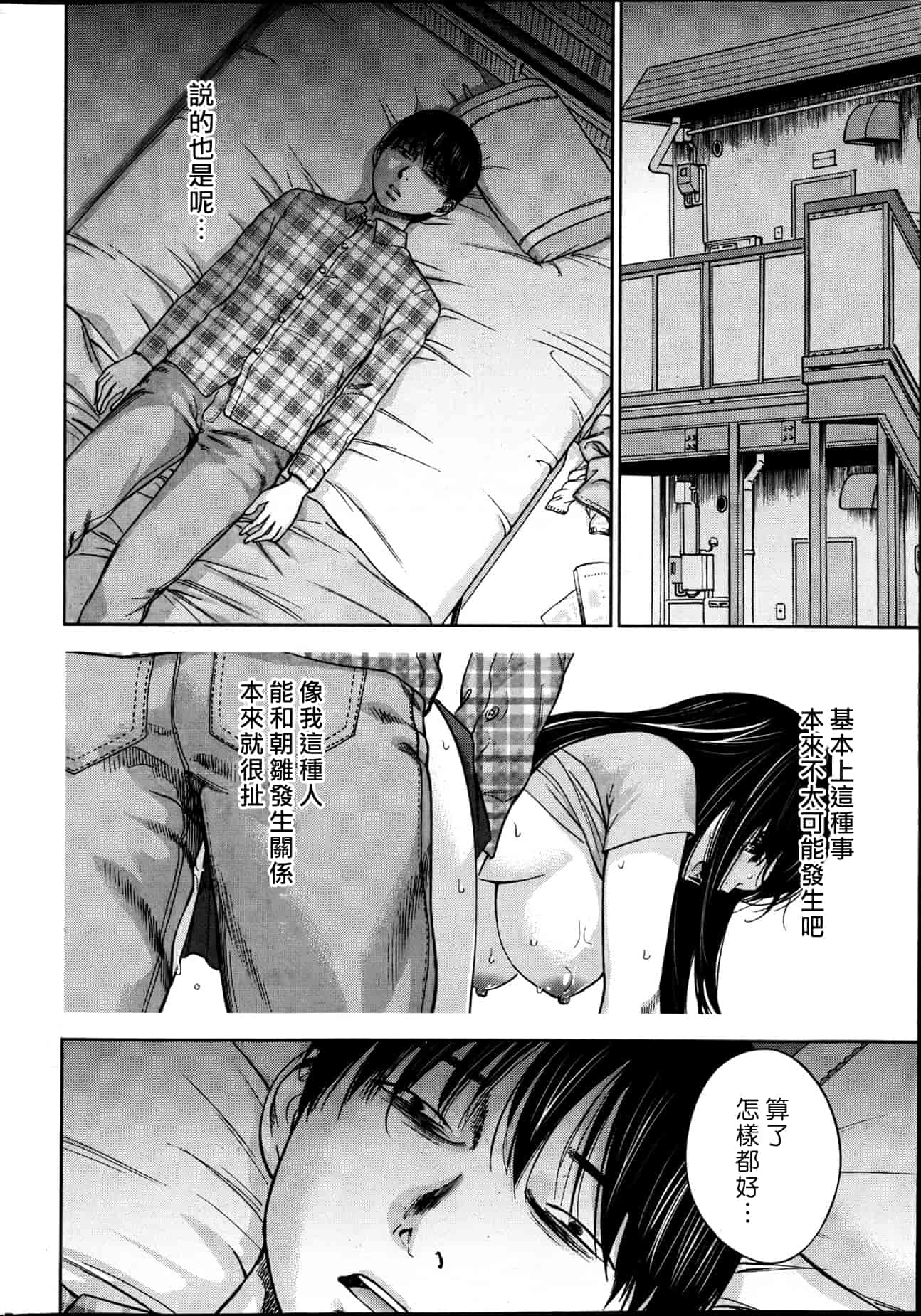 汉化版-[色白好] 過ち、はじめまして。 2_第4集