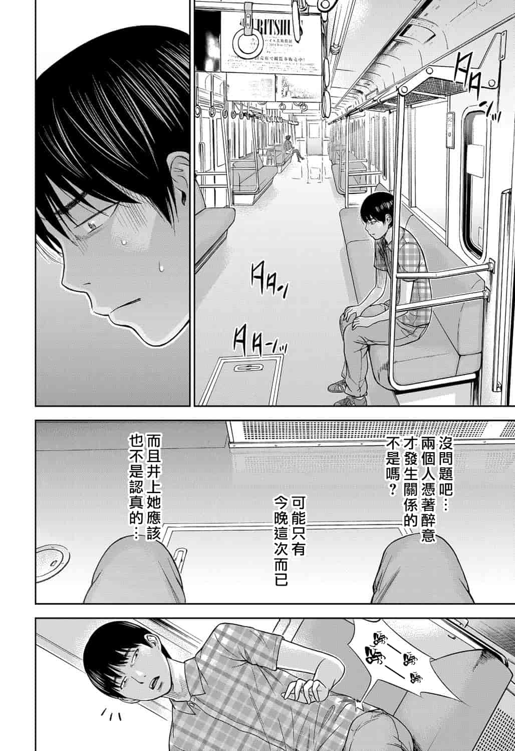 汉化版-[色白好] 過ち、はじめまして。 2_第1集