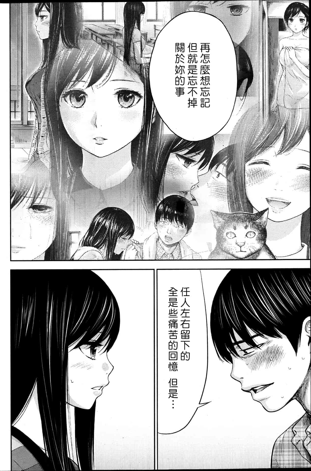 汉化版-[色白好] 過ち、はじめまして。 2_第5集