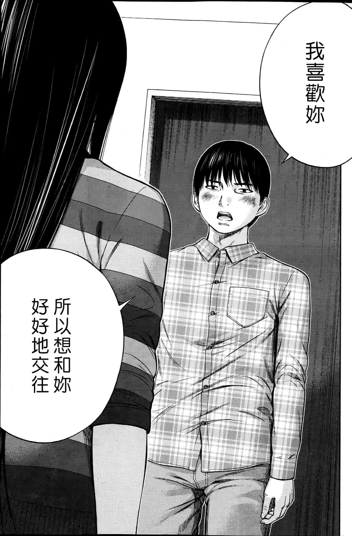 汉化版-[色白好] 過ち、はじめまして。 2_第5集