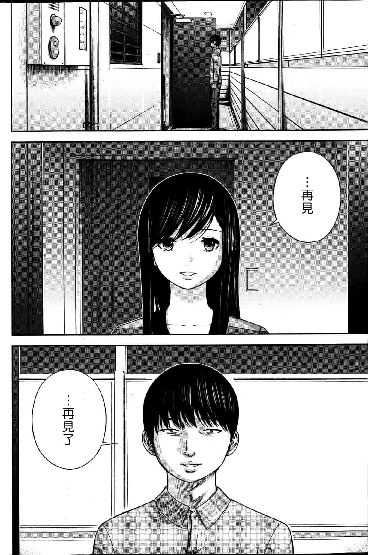 汉化版-[色白好] 過ち、はじめまして。 2_第5集