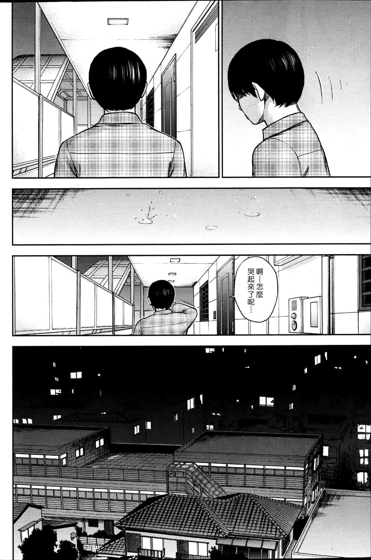 汉化版-[色白好] 過ち、はじめまして。 2_第5集