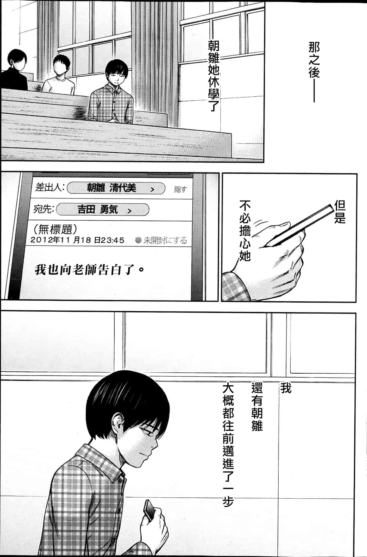 汉化版-[色白好] 過ち、はじめまして。 2_第5集