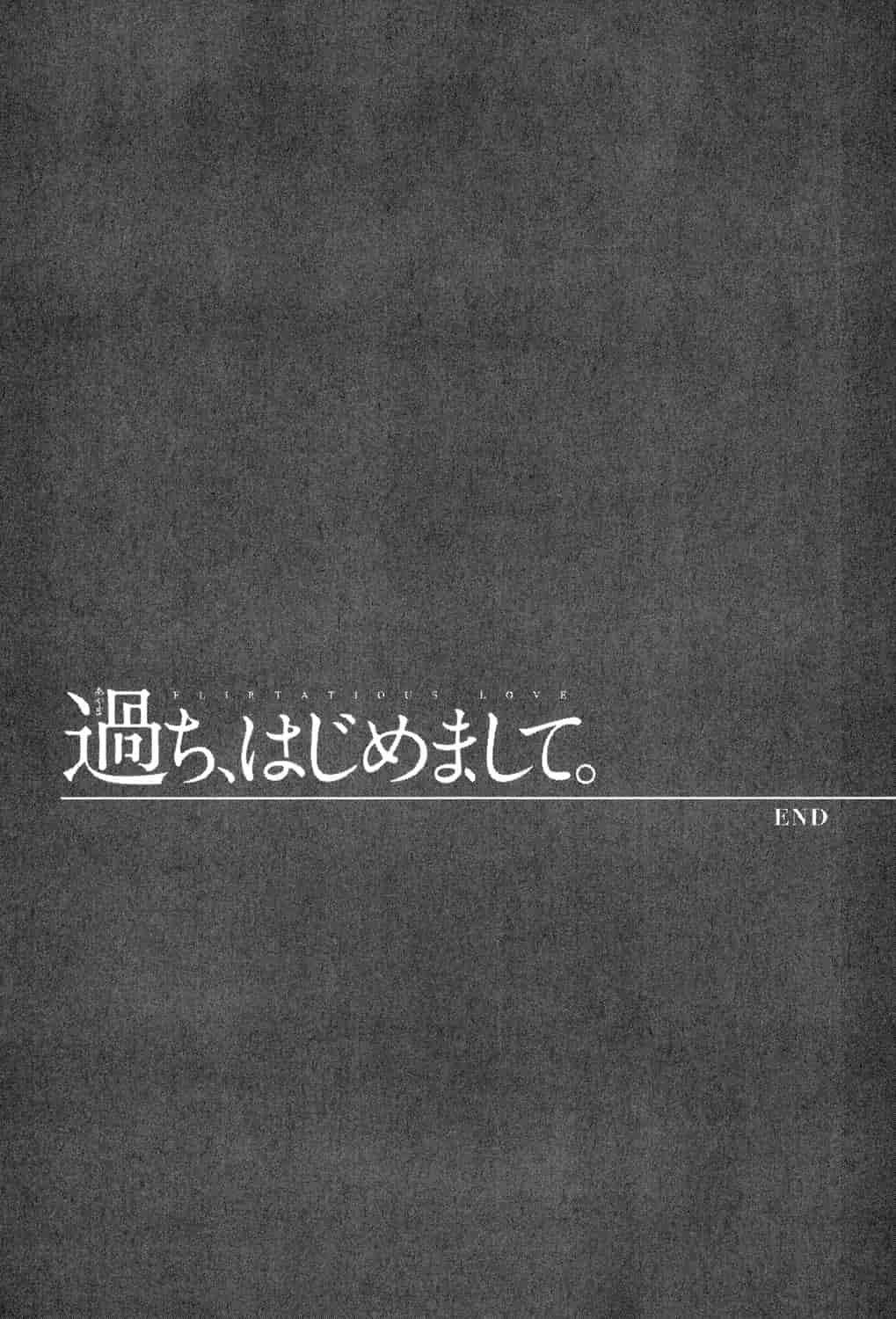汉化版-[色白好] 過ち、はじめまして。 2_第5集