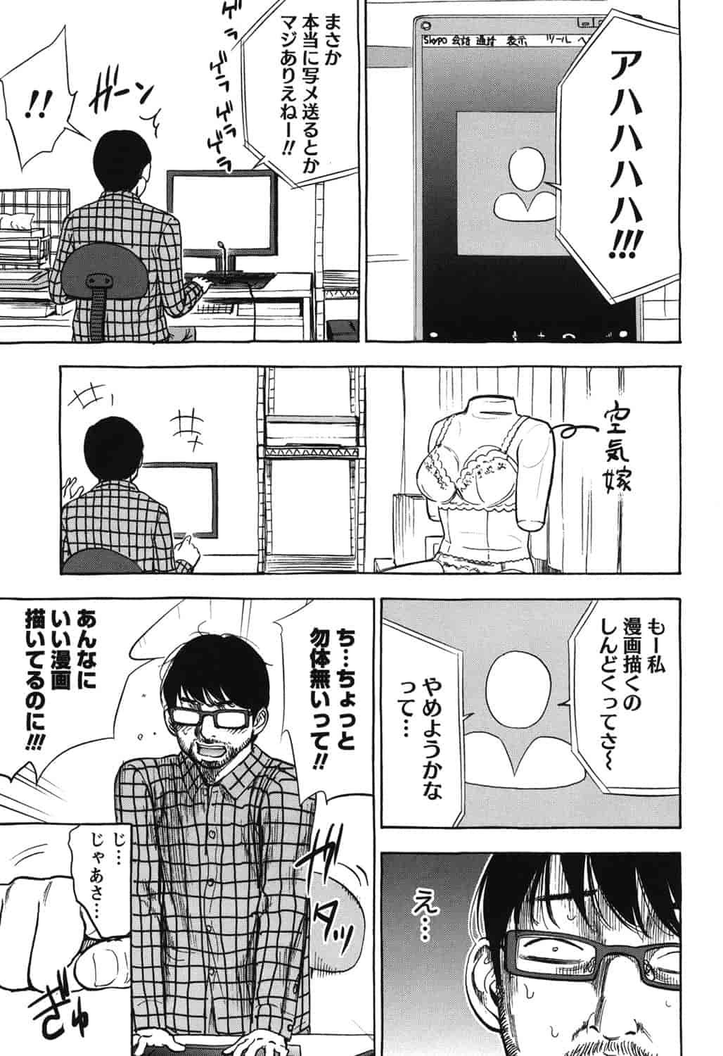 汉化版-[色白好] 過ち、はじめまして。 2_第5集