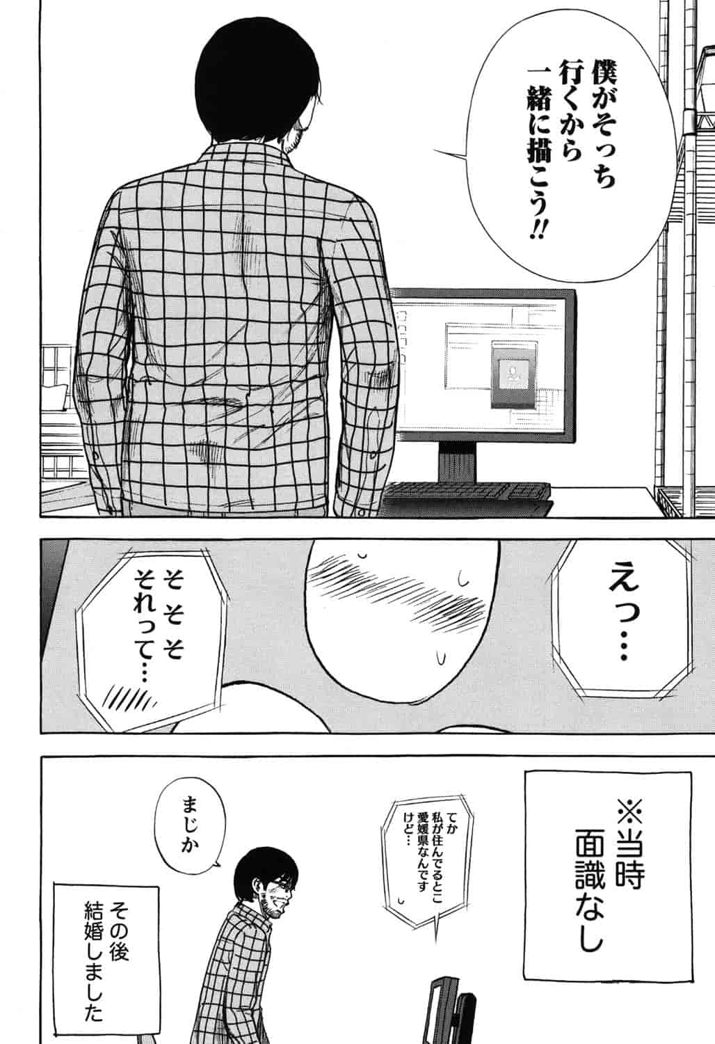 汉化版-[色白好] 過ち、はじめまして。 2_第5集