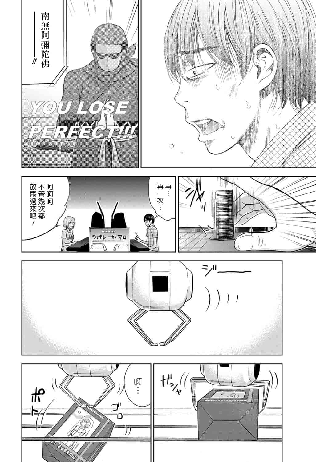 汉化版-[色白好] 過ち、はじめまして。 2_第1集