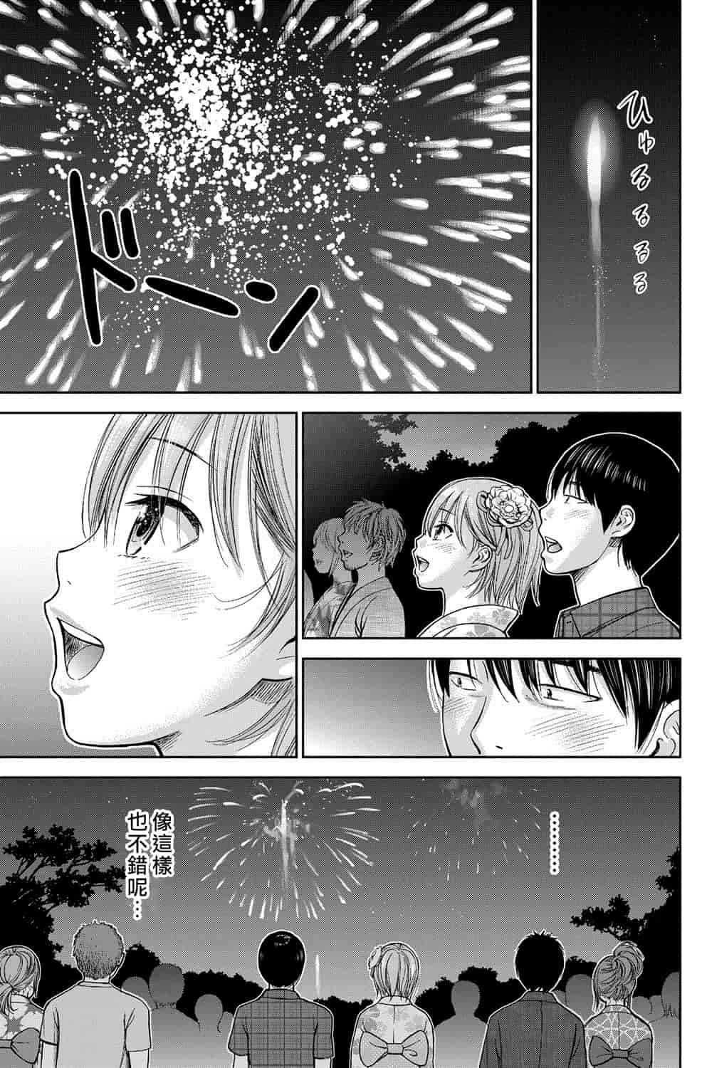 汉化版-[色白好] 過ち、はじめまして。 2_第2集