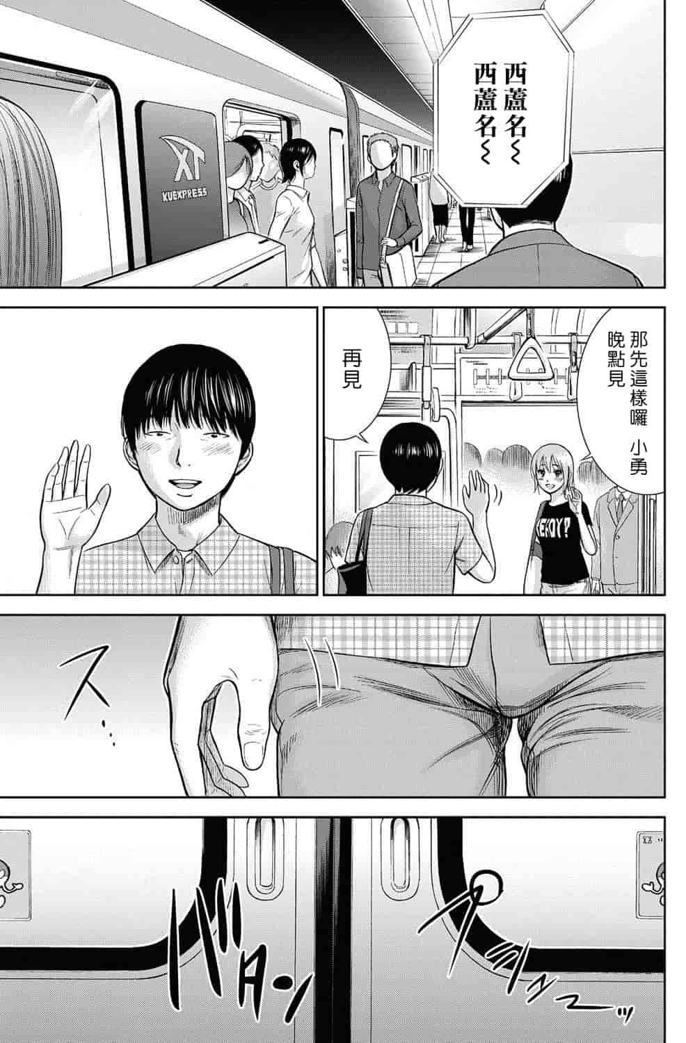 汉化版-[色白好] 過ち、はじめまして。 2_第2集