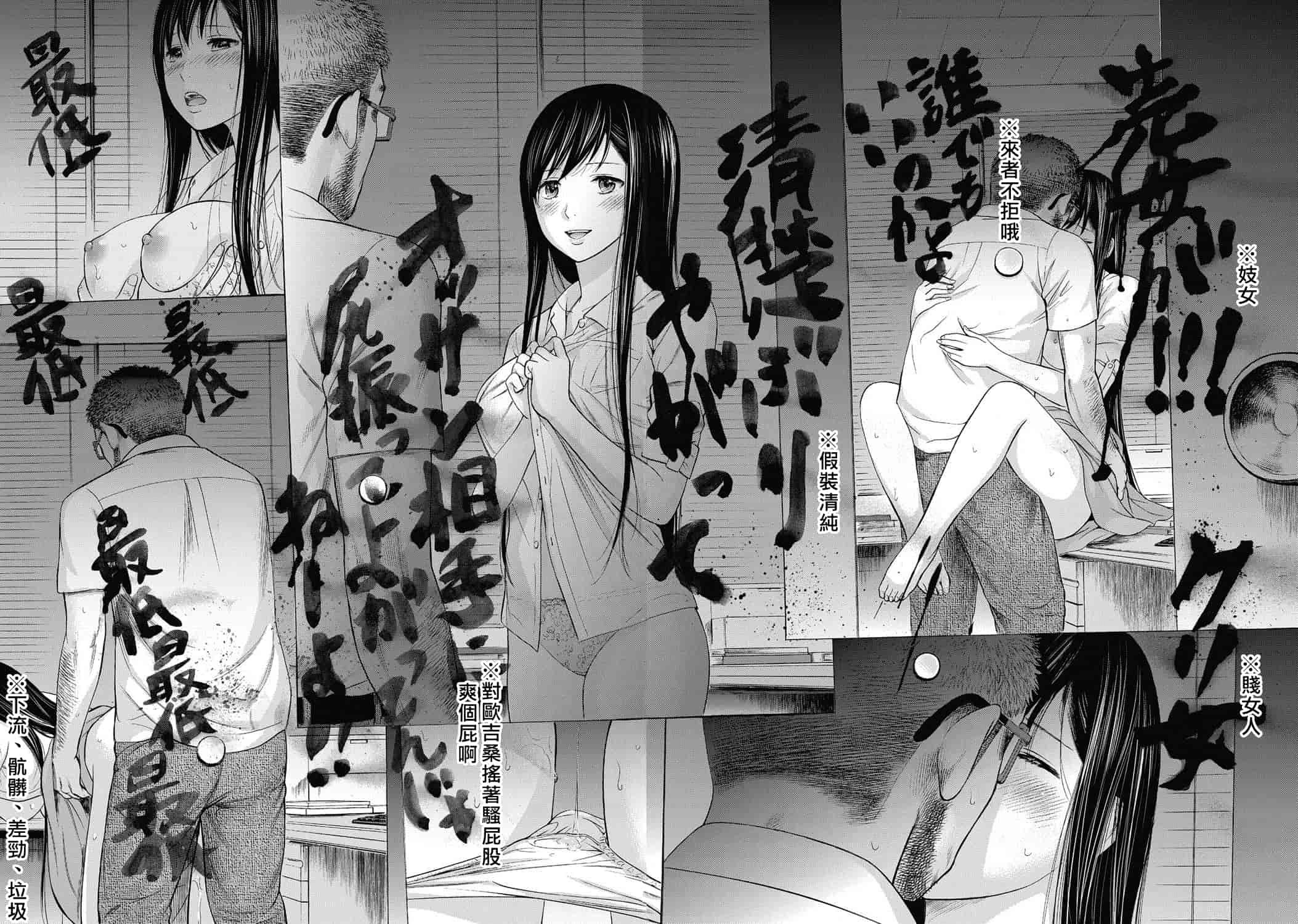 汉化版-[色白好] 過ち、はじめまして。 2_第2集