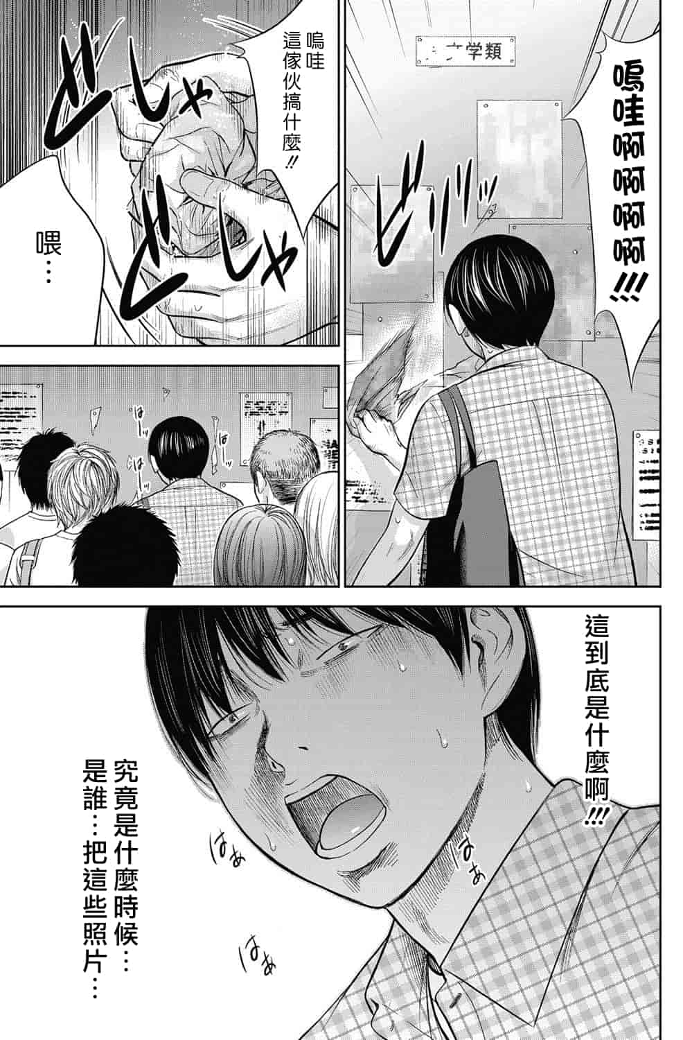 汉化版-[色白好] 過ち、はじめまして。 2_第2集