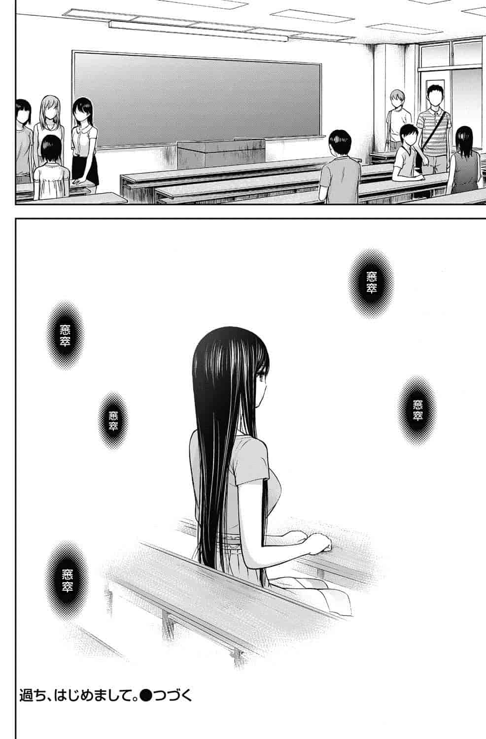 汉化版-[色白好] 過ち、はじめまして。 2_第2集