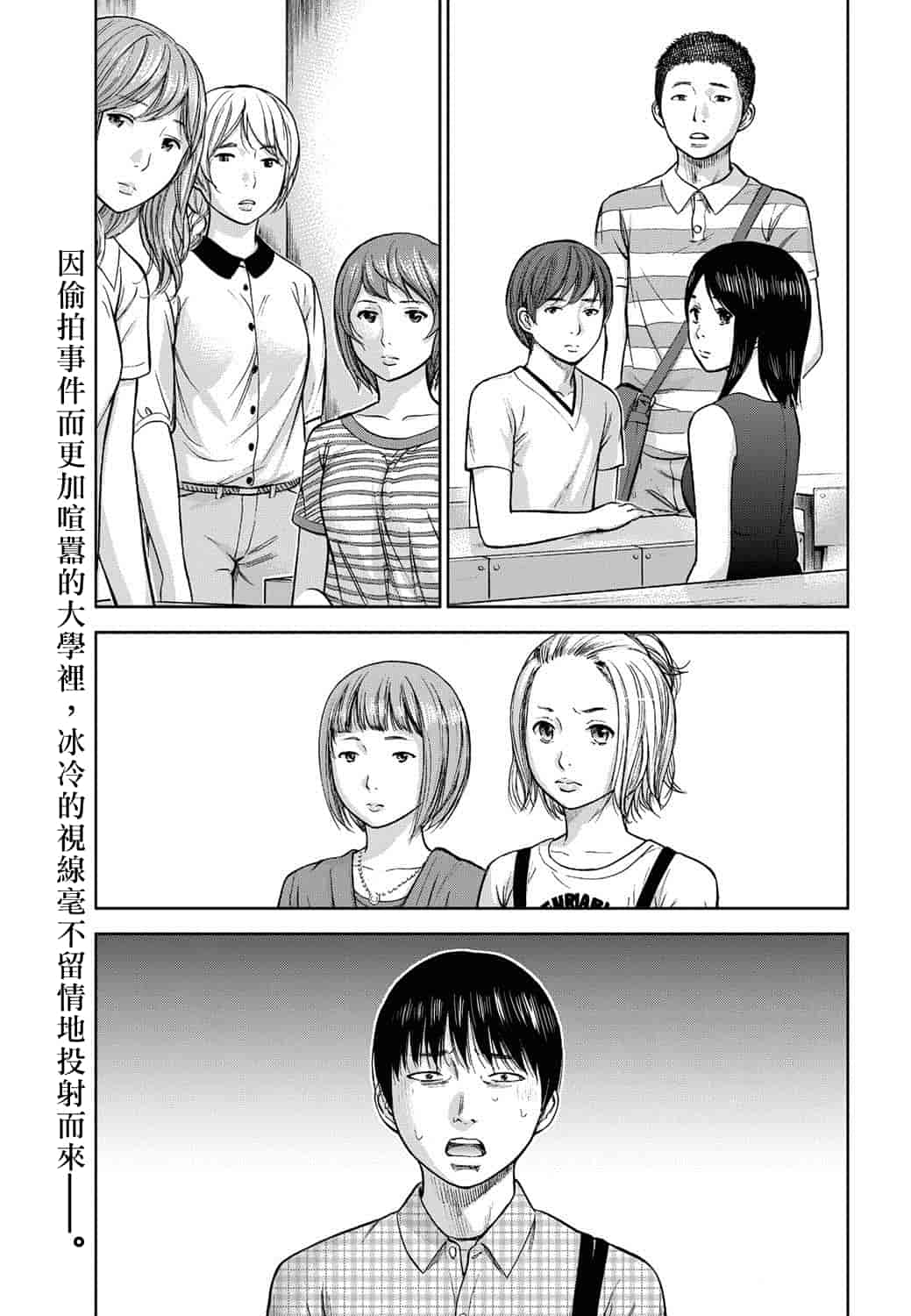 汉化版-[色白好] 過ち、はじめまして。 2_第2集