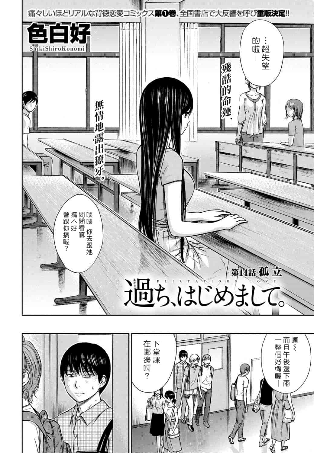汉化版-[色白好] 過ち、はじめまして。 2_第2集