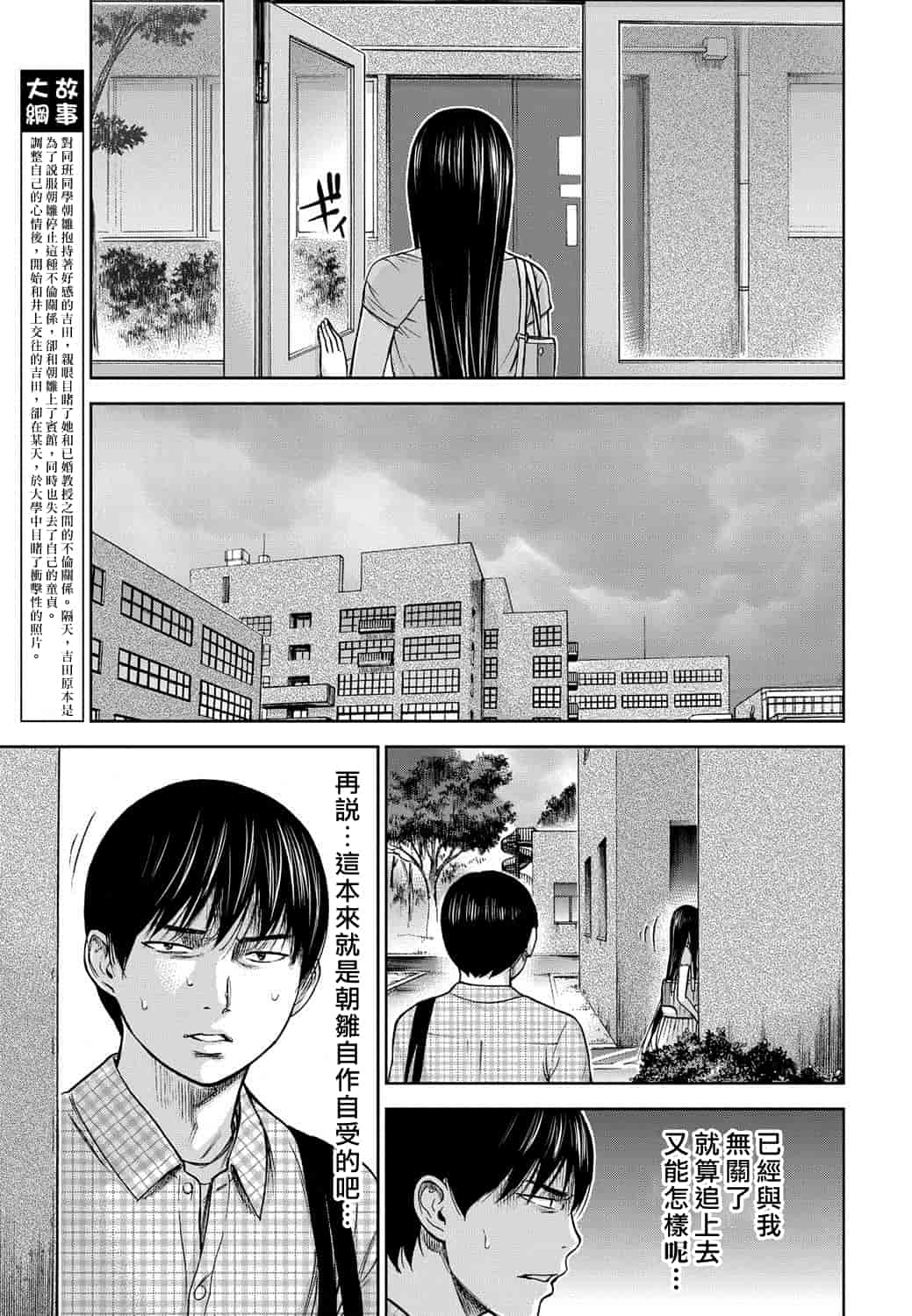 汉化版-[色白好] 過ち、はじめまして。 2_第2集
