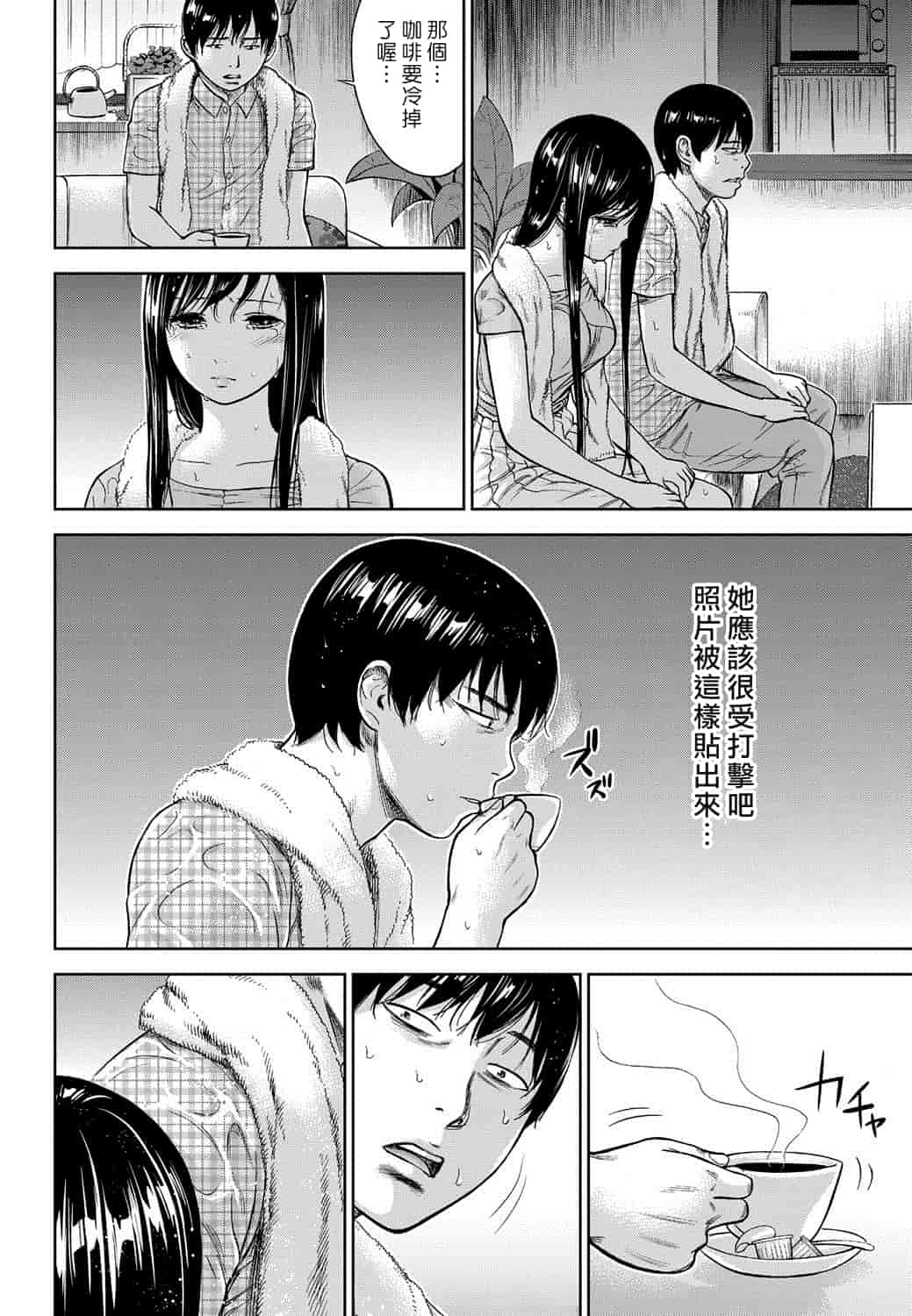 汉化版-[色白好] 過ち、はじめまして。 2_第2集