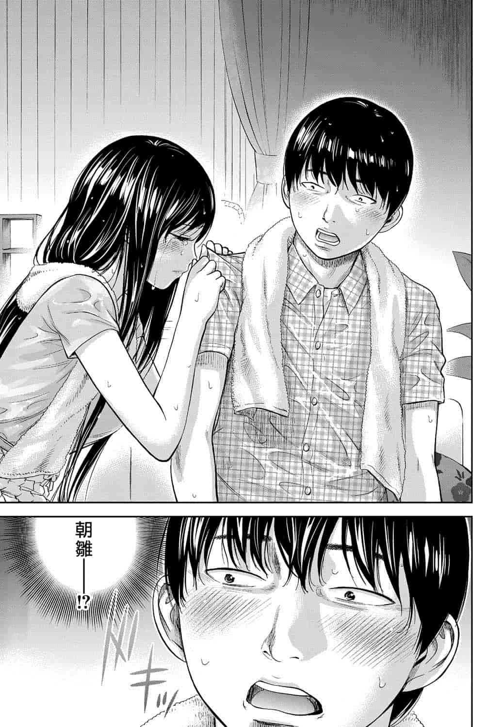 汉化版-[色白好] 過ち、はじめまして。 2_第2集