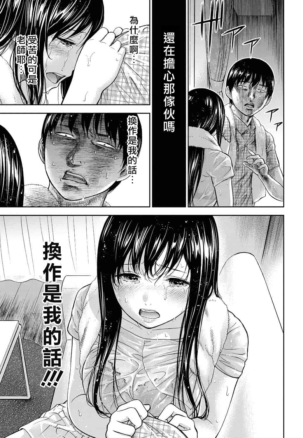 汉化版-[色白好] 過ち、はじめまして。 2_第2集