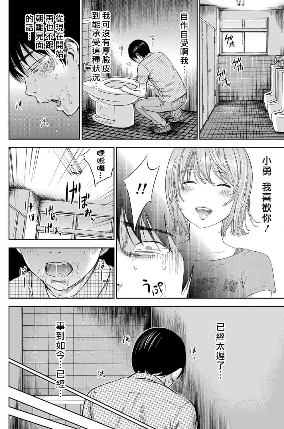 汉化版-[色白好] 過ち、はじめまして。 2_第3集