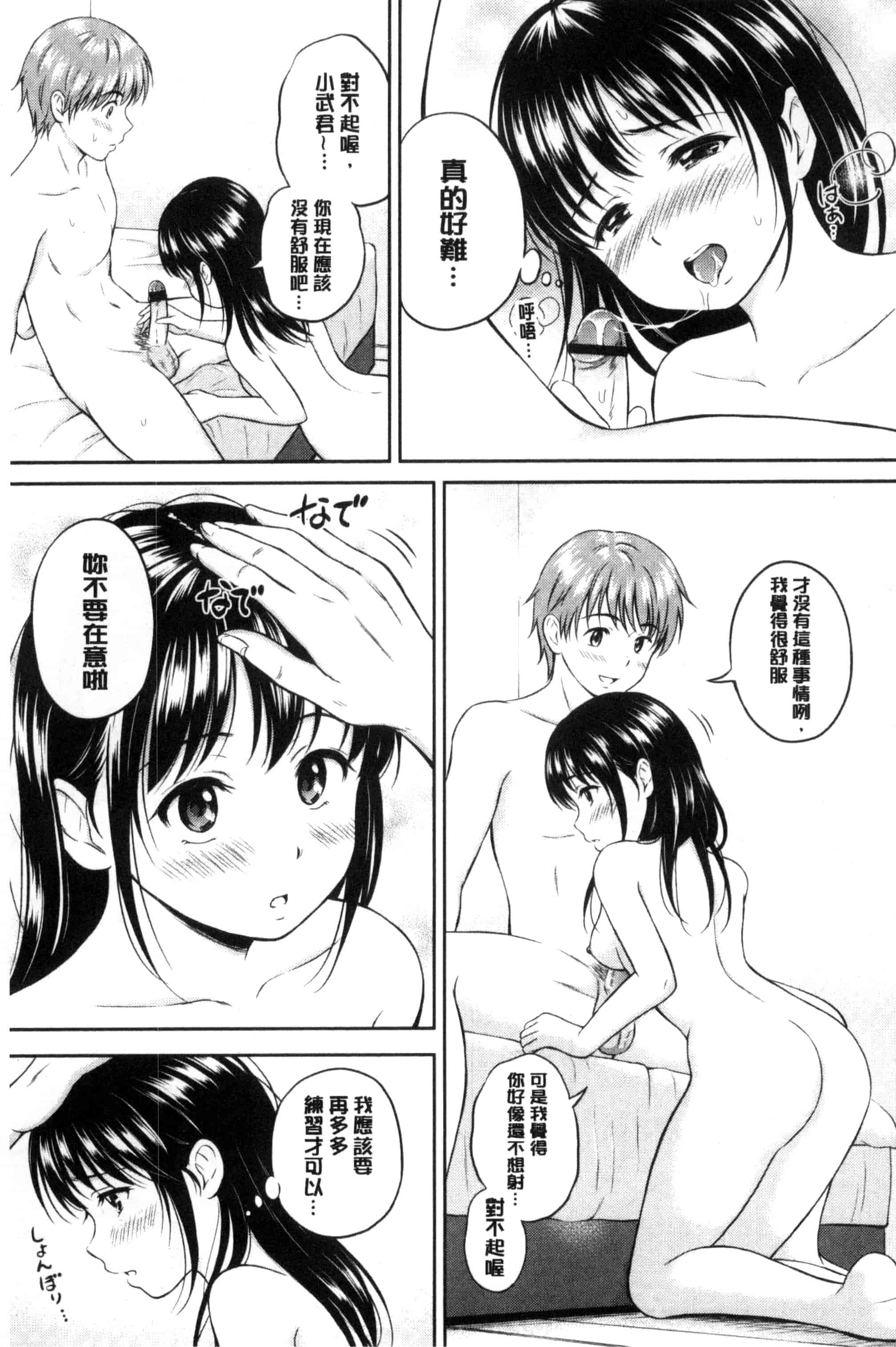 汉化版-[花札さくらの] キミが好き_第3集