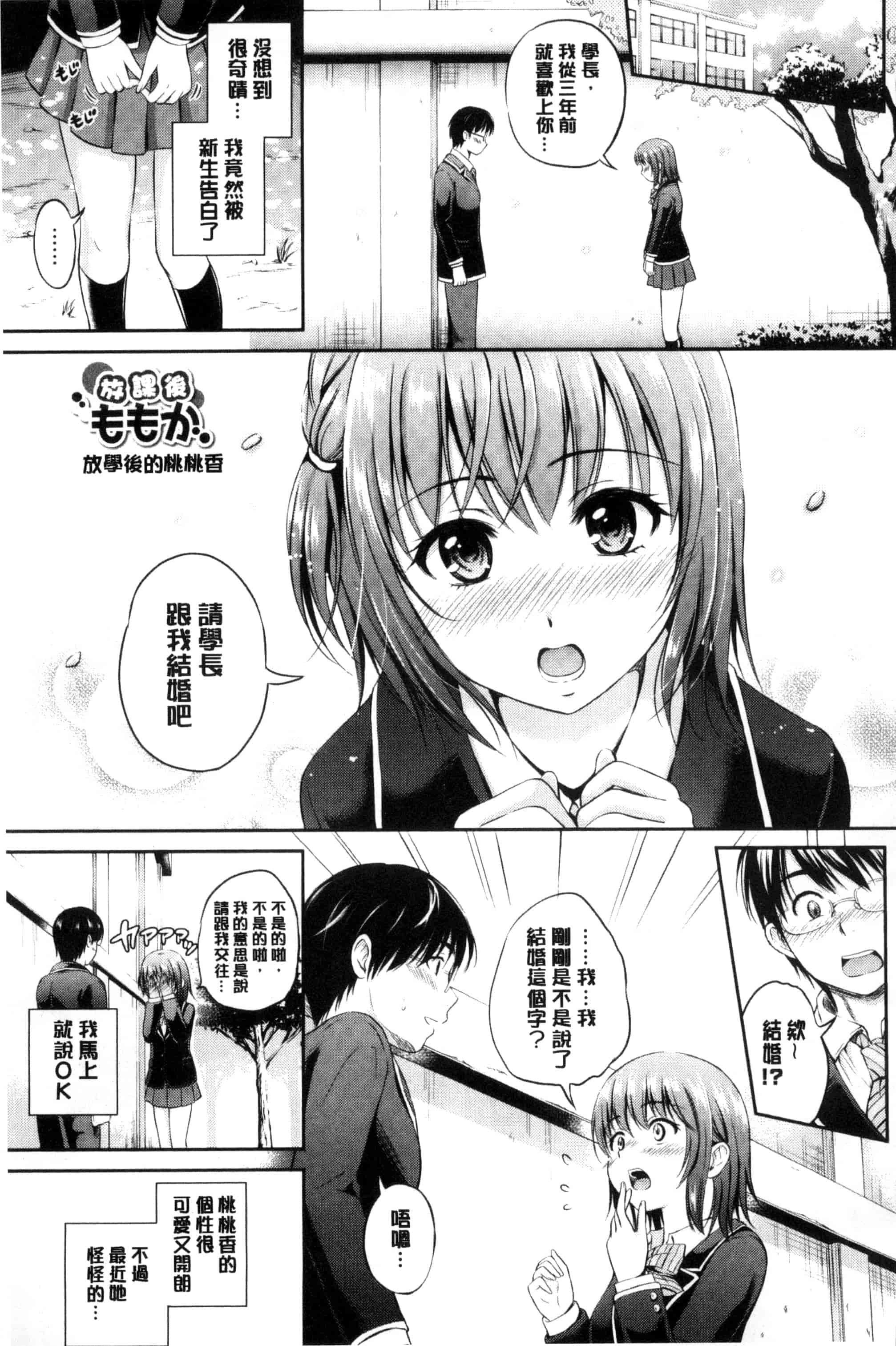 汉化版-[花札さくらの] キミが好き_第4集