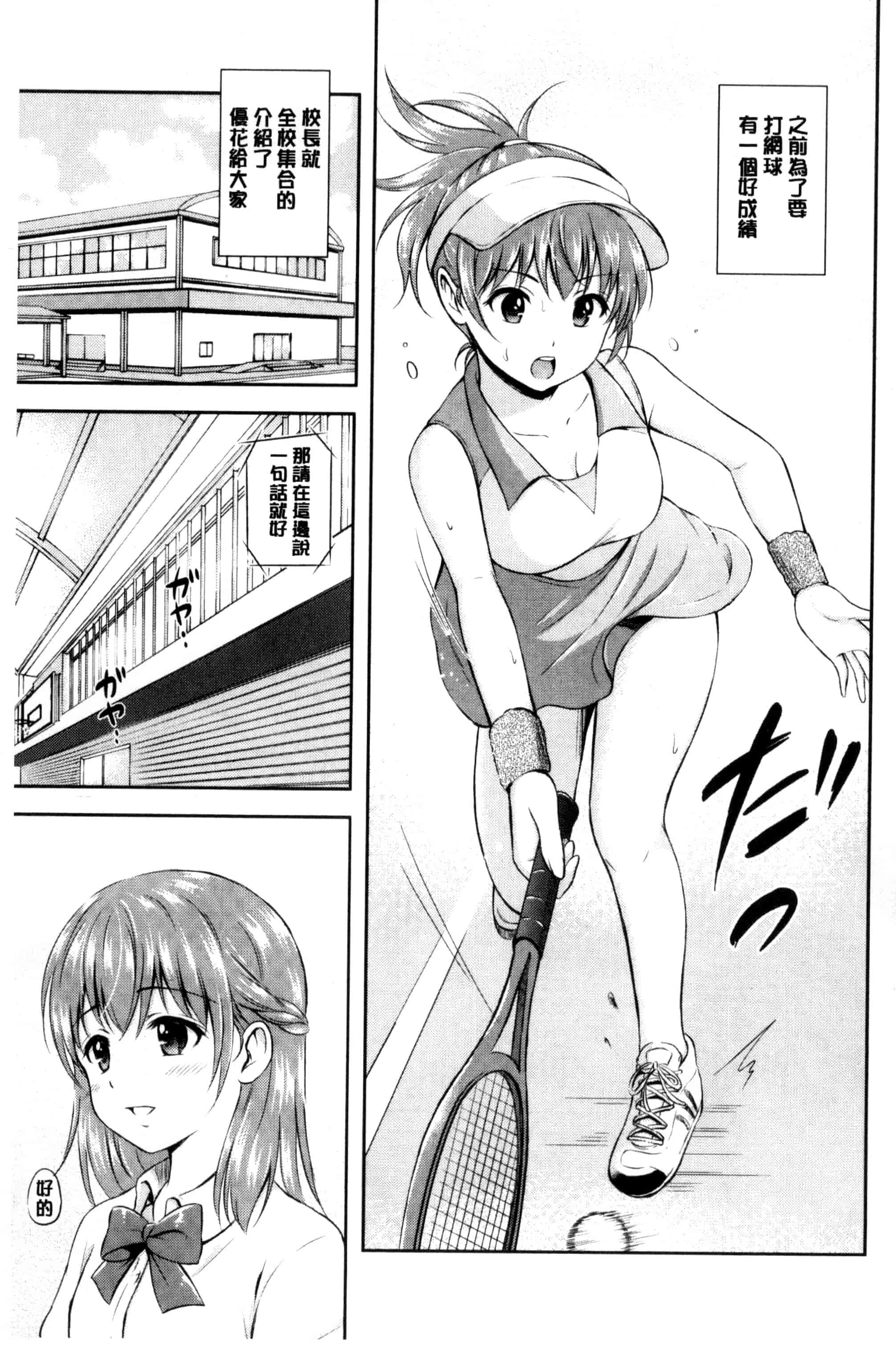 汉化版-[花札さくらの] キミが好き_第1集