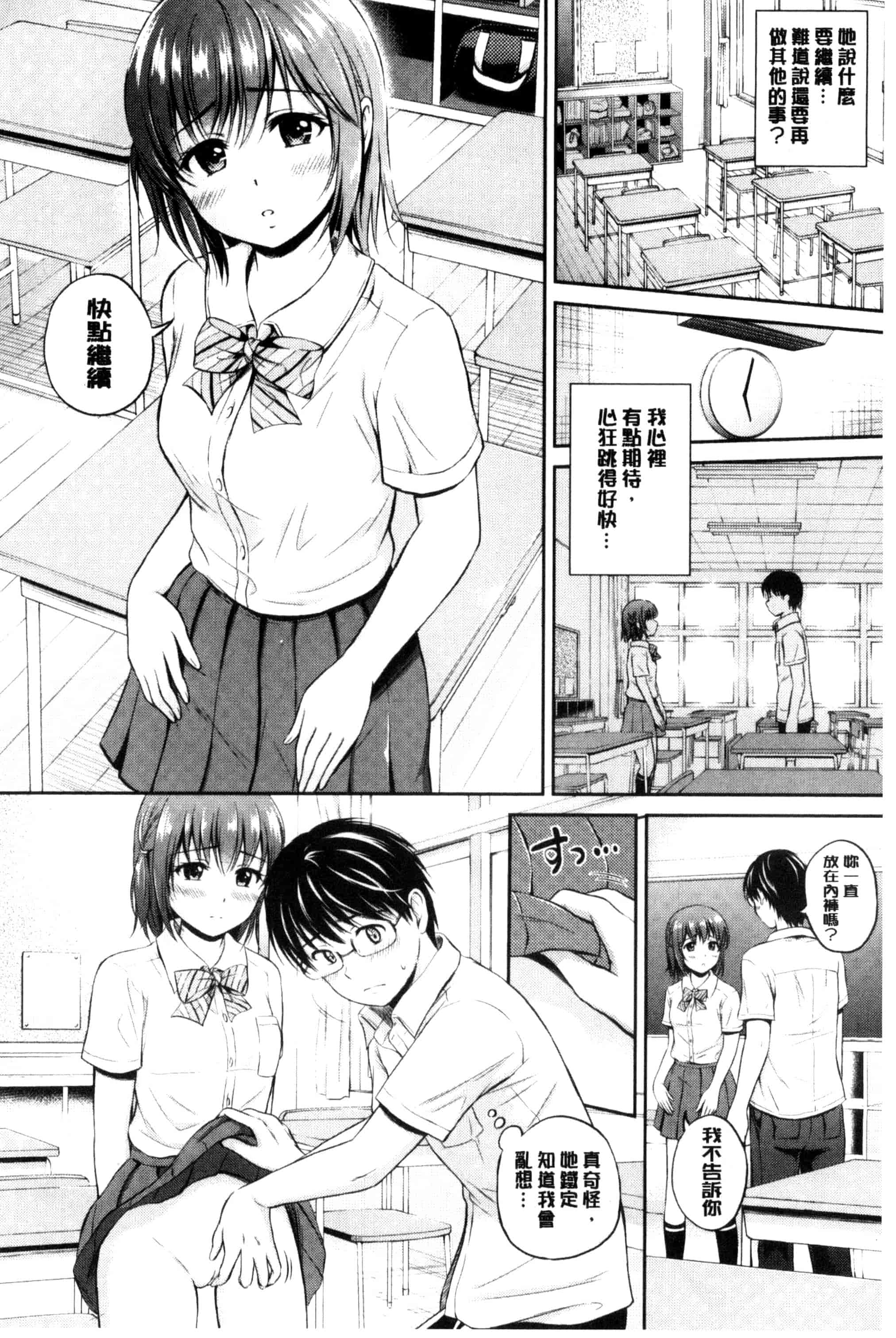 汉化版-[花札さくらの] キミが好き_第4集