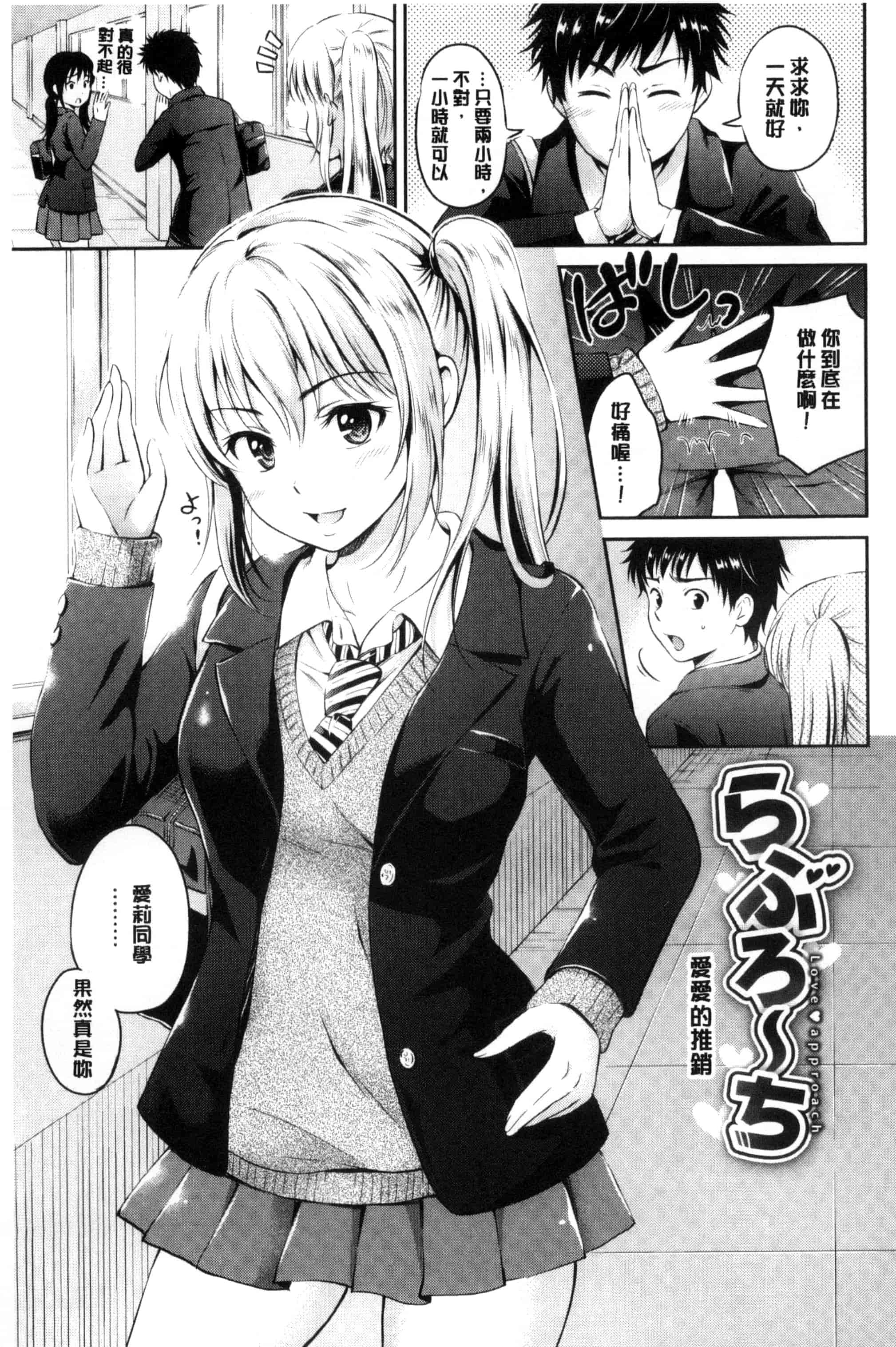 汉化版-[花札さくらの] キミが好き_第4集