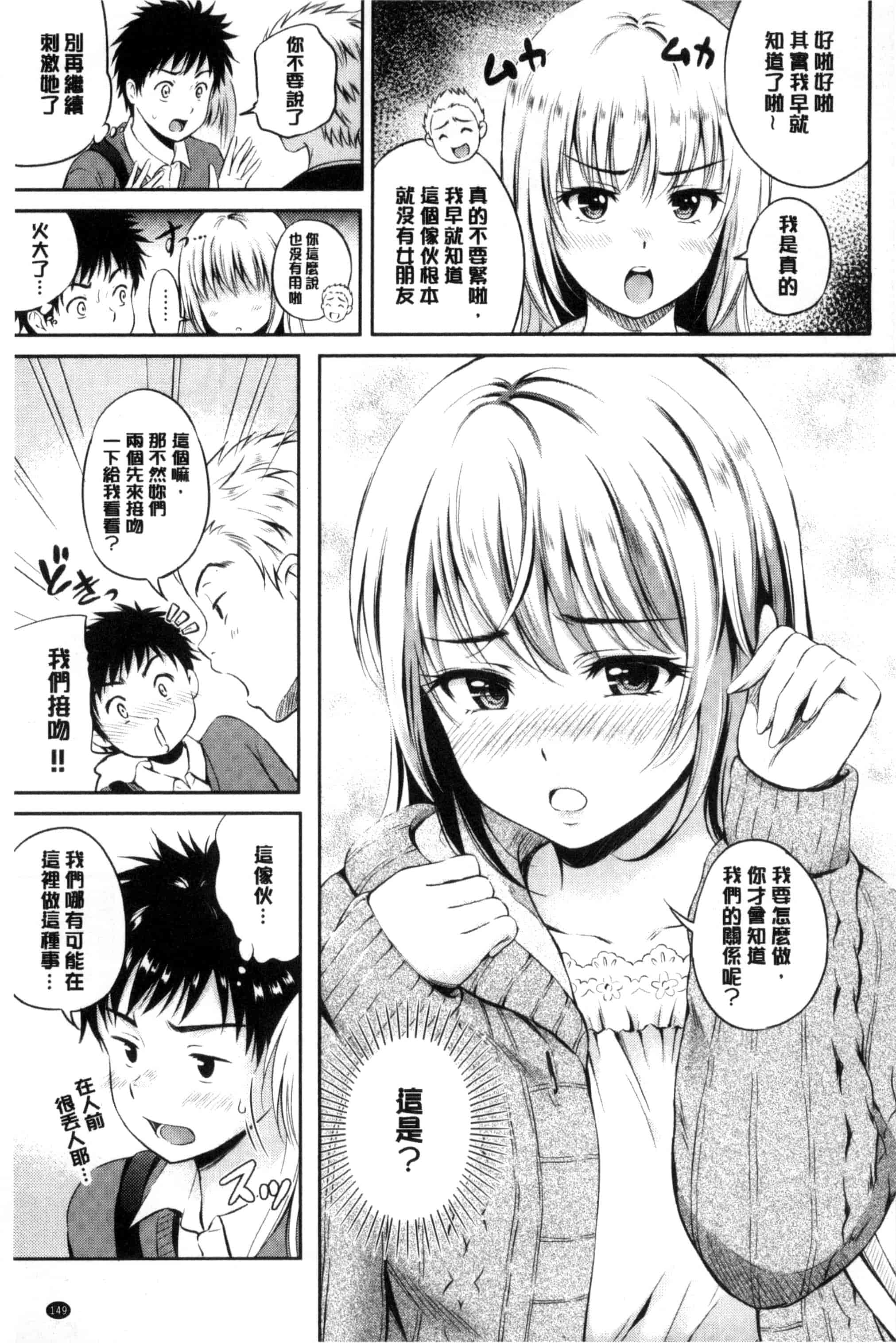 汉化版-[花札さくらの] キミが好き_第4集