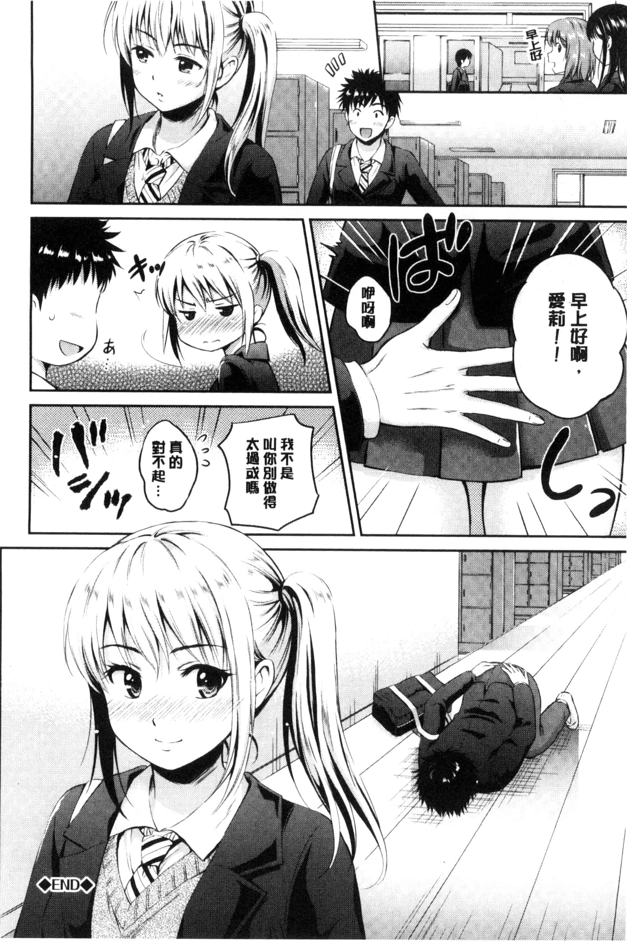 汉化版-[花札さくらの] キミが好き_第5集