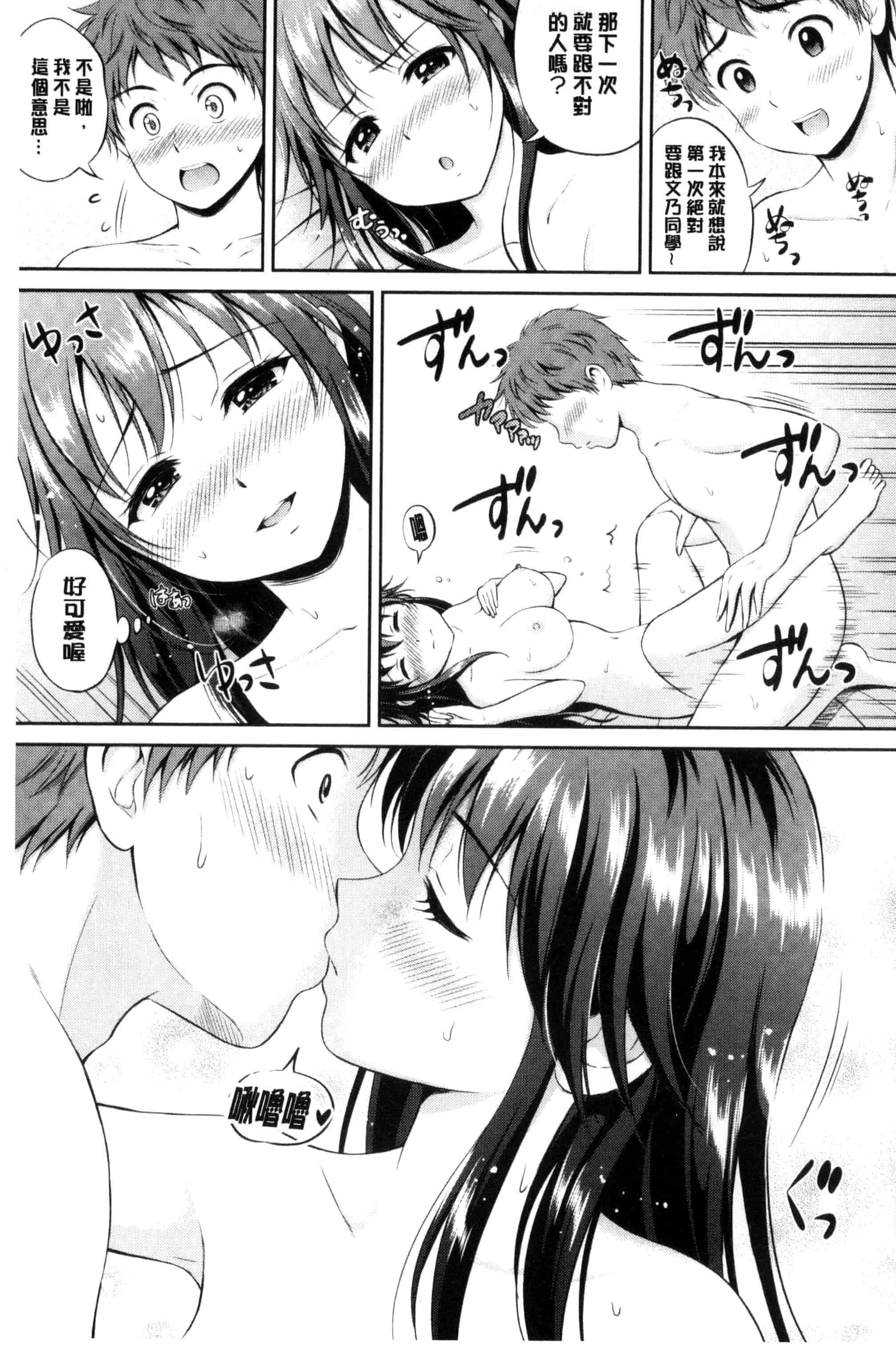 汉化版-[花札さくらの] キミが好き_第5集