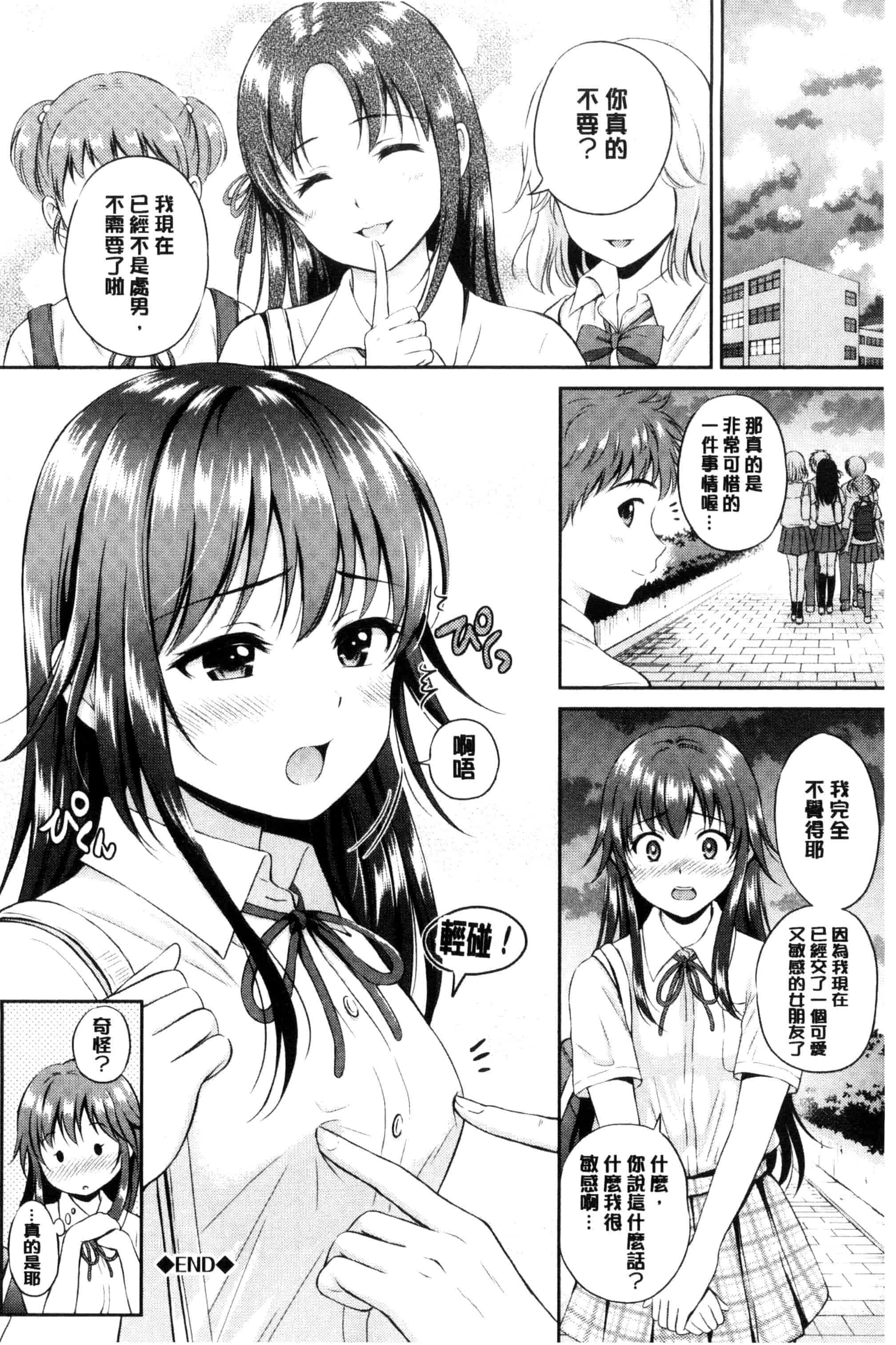 汉化版-[花札さくらの] キミが好き_第5集