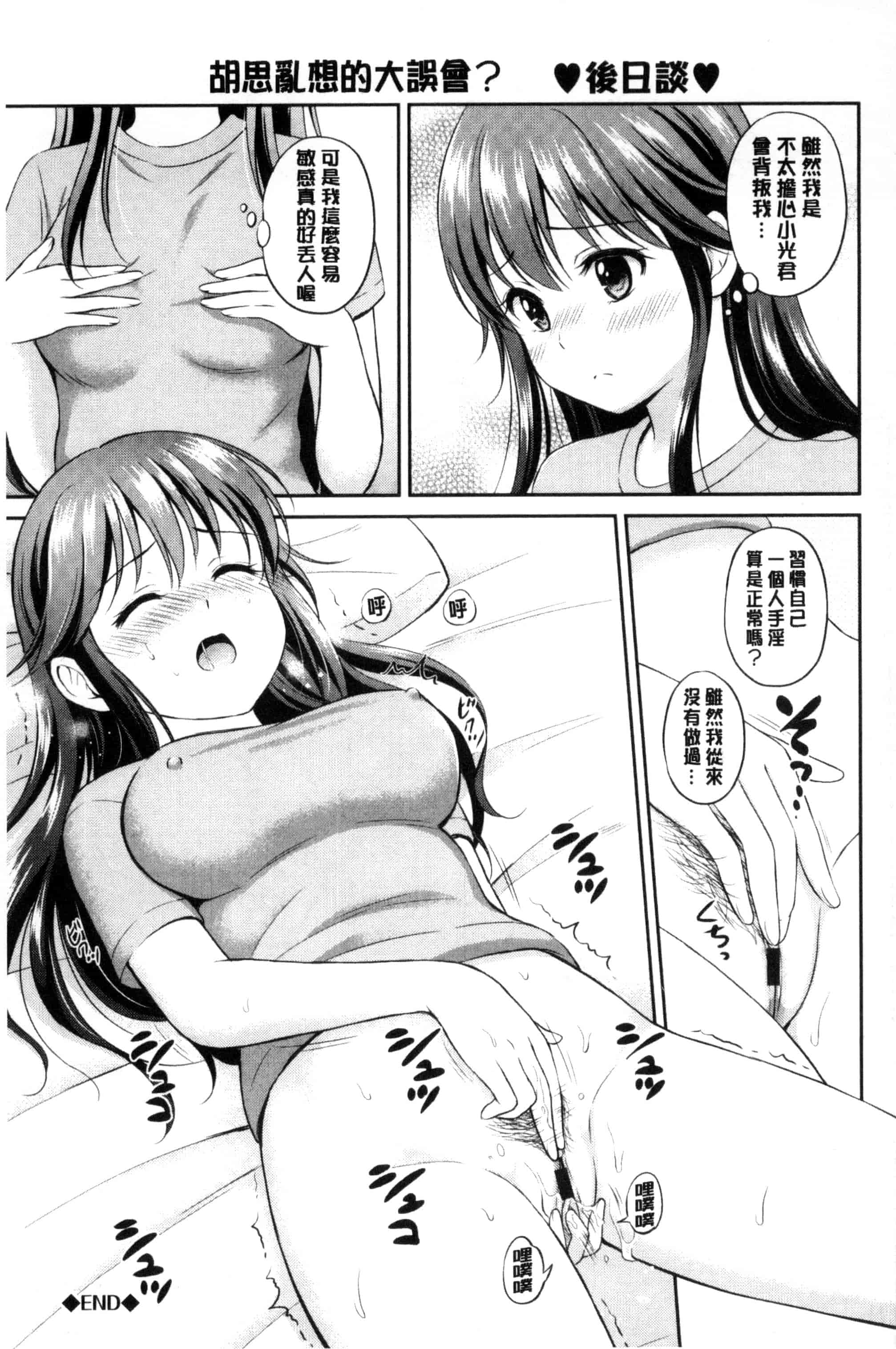 汉化版-[花札さくらの] キミが好き_第5集