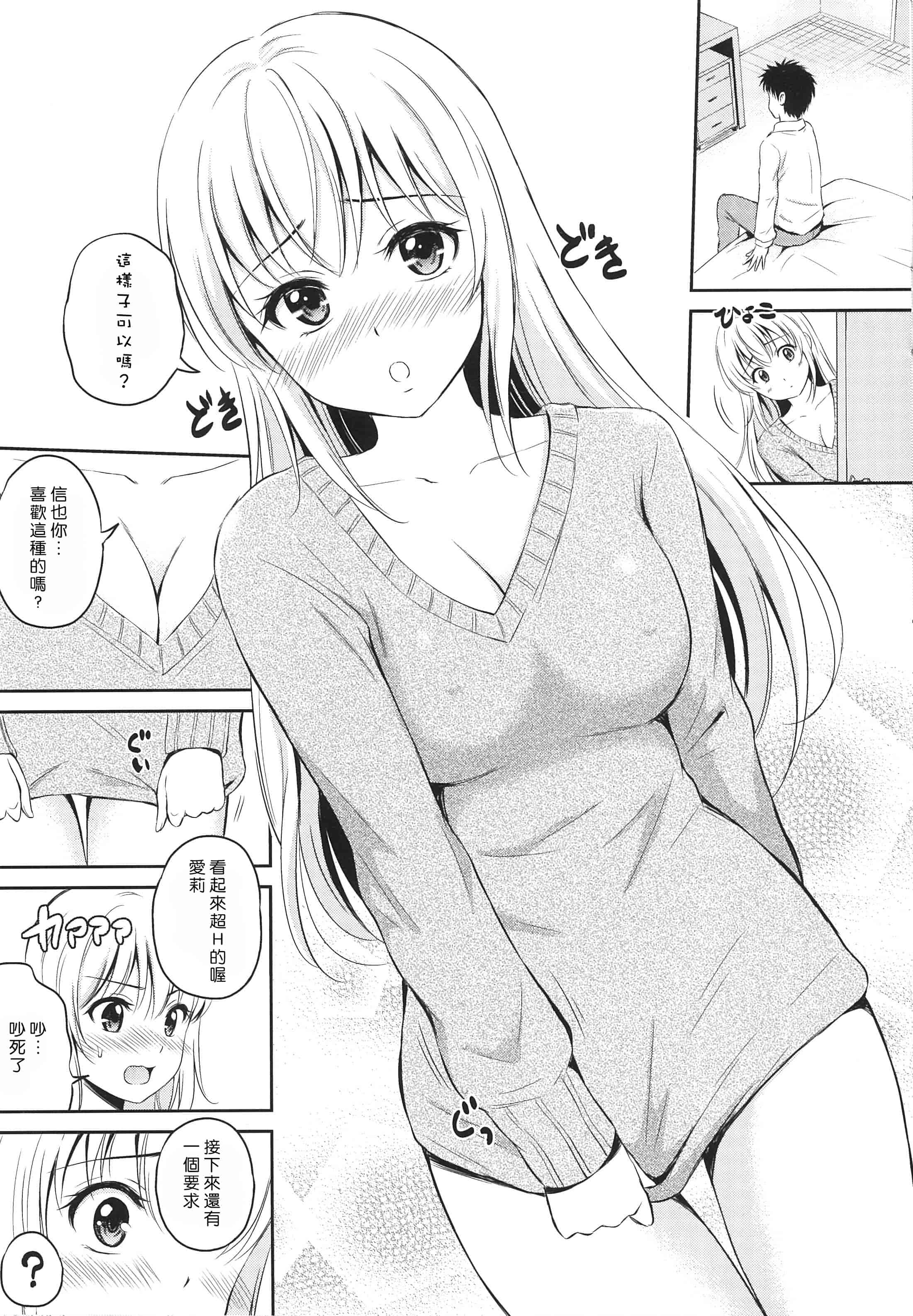 汉化版-[花札さくらの] キミが好き_第6集