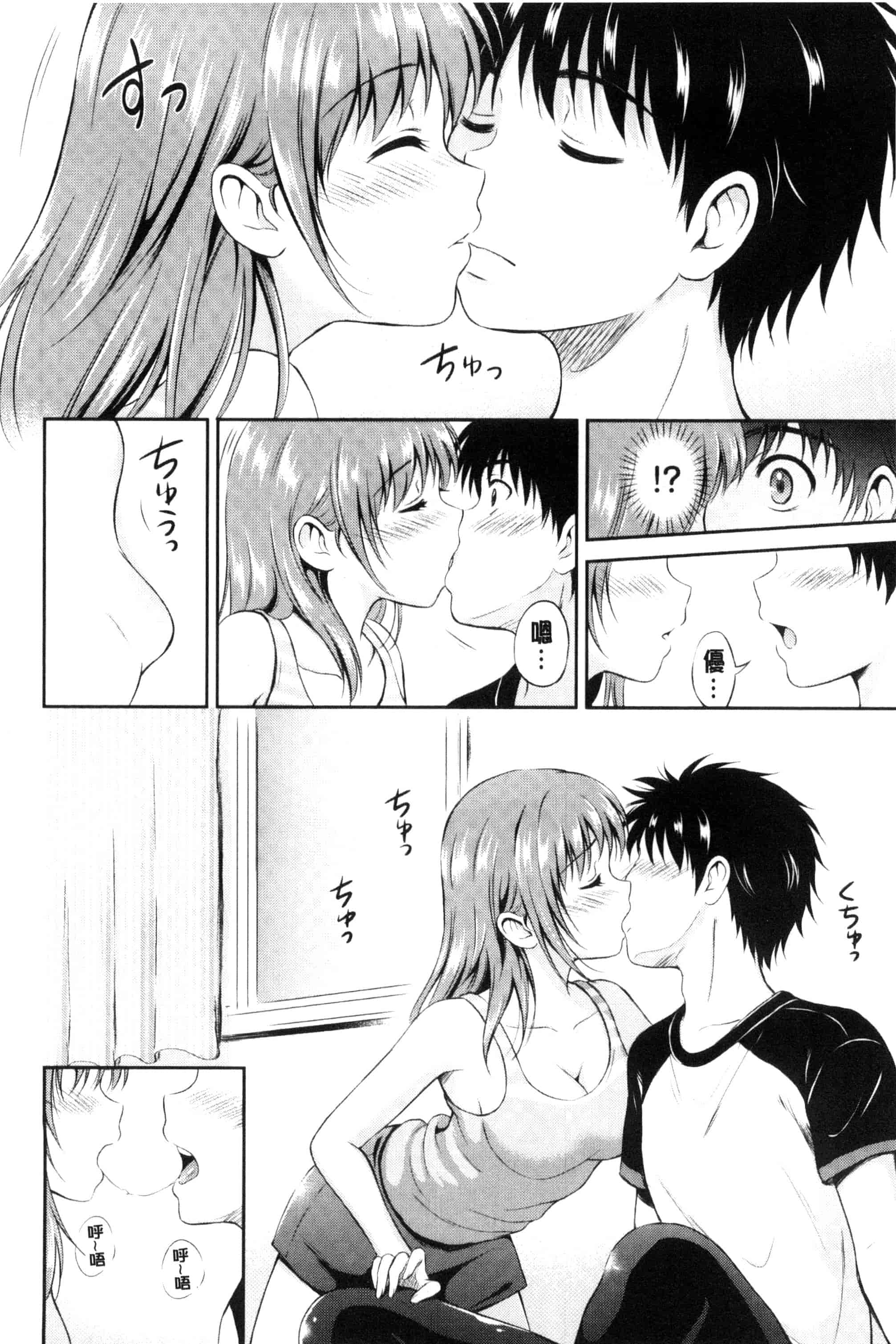 汉化版-[花札さくらの] キミが好き_第1集