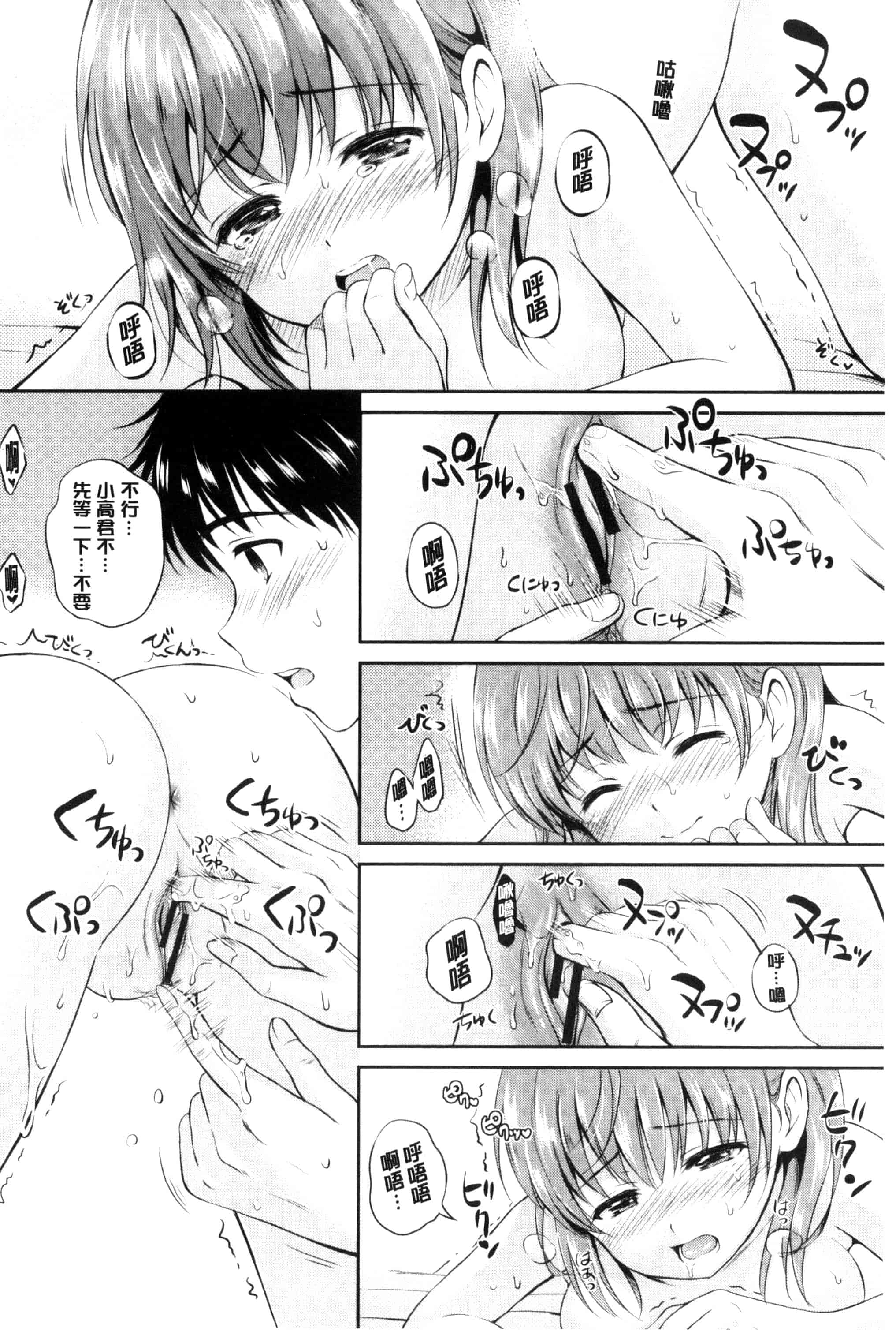汉化版-[花札さくらの] キミが好き_第1集