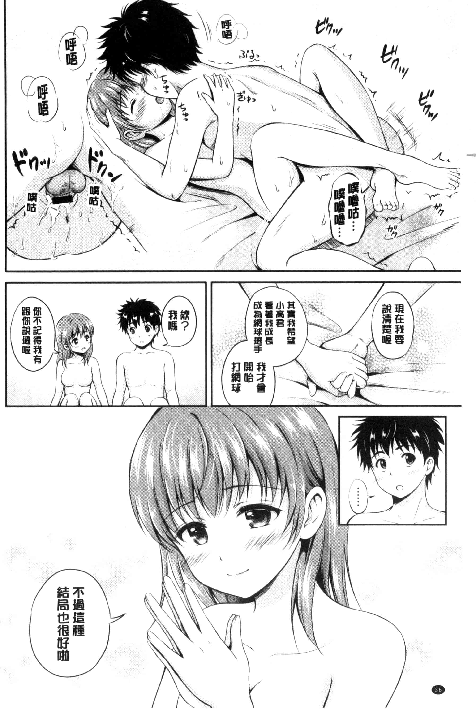 汉化版-[花札さくらの] キミが好き_第1集