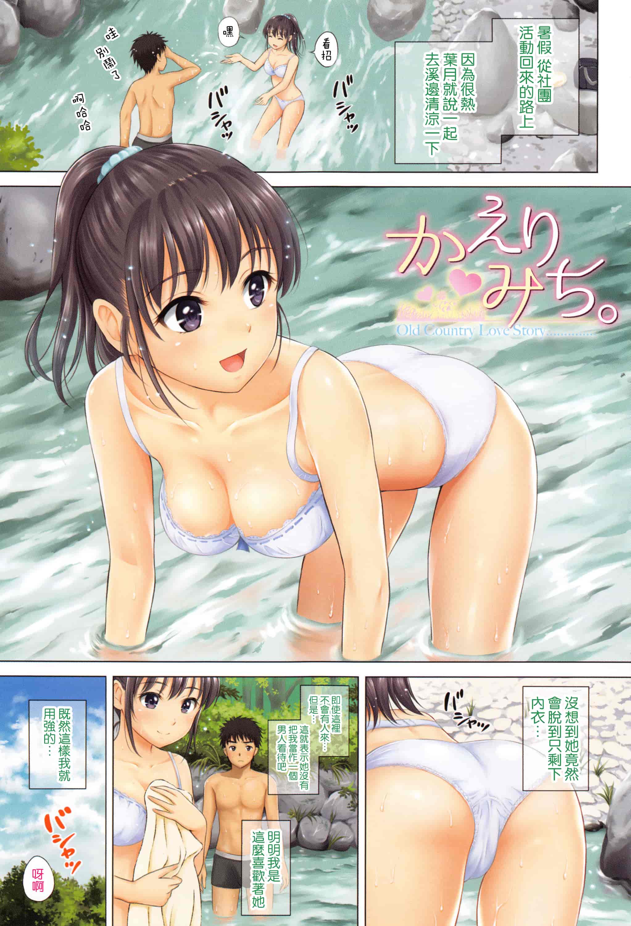 汉化版-[花札さくらの] キミが好き_第1集