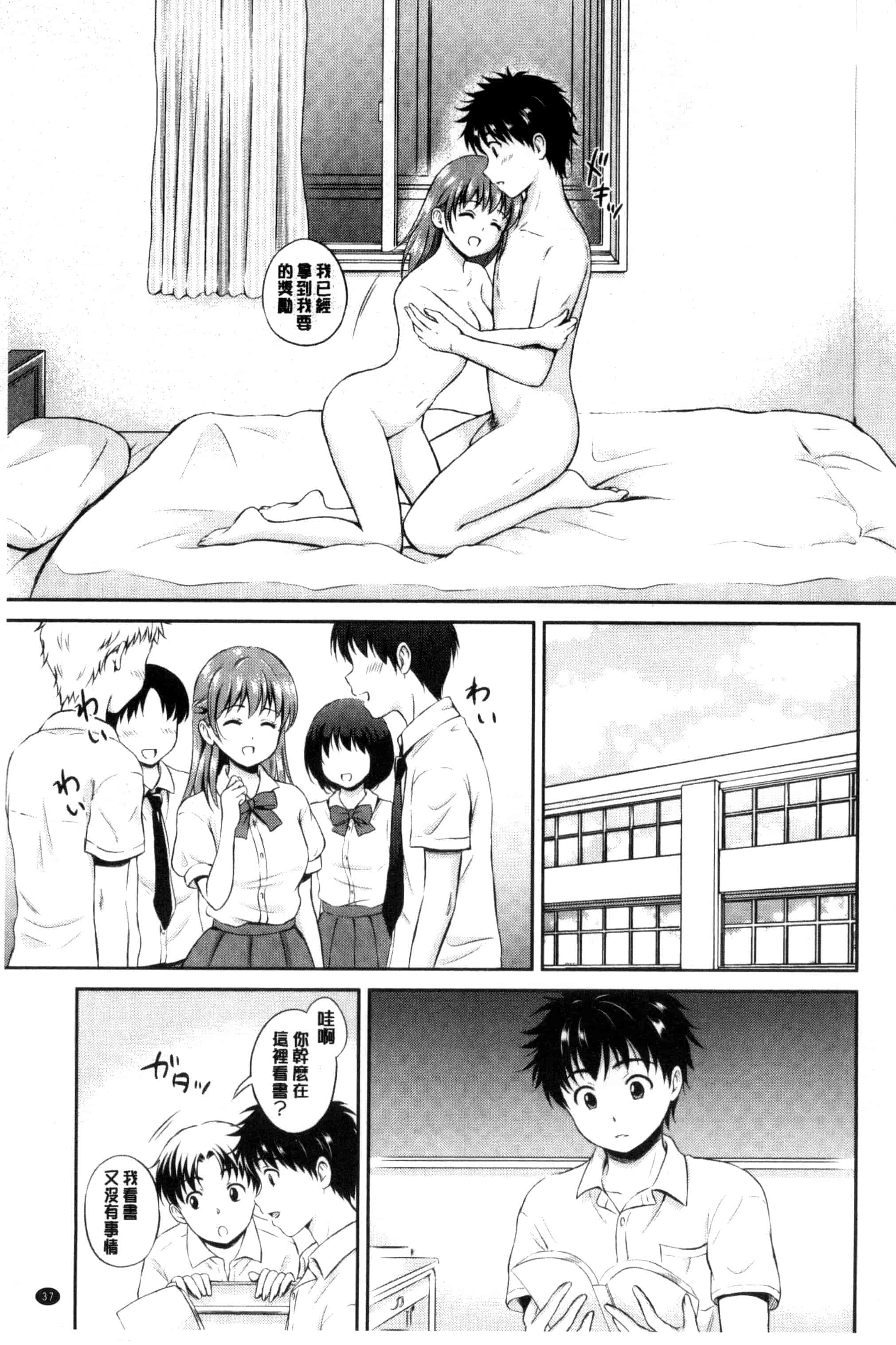 汉化版-[花札さくらの] キミが好き_第1集