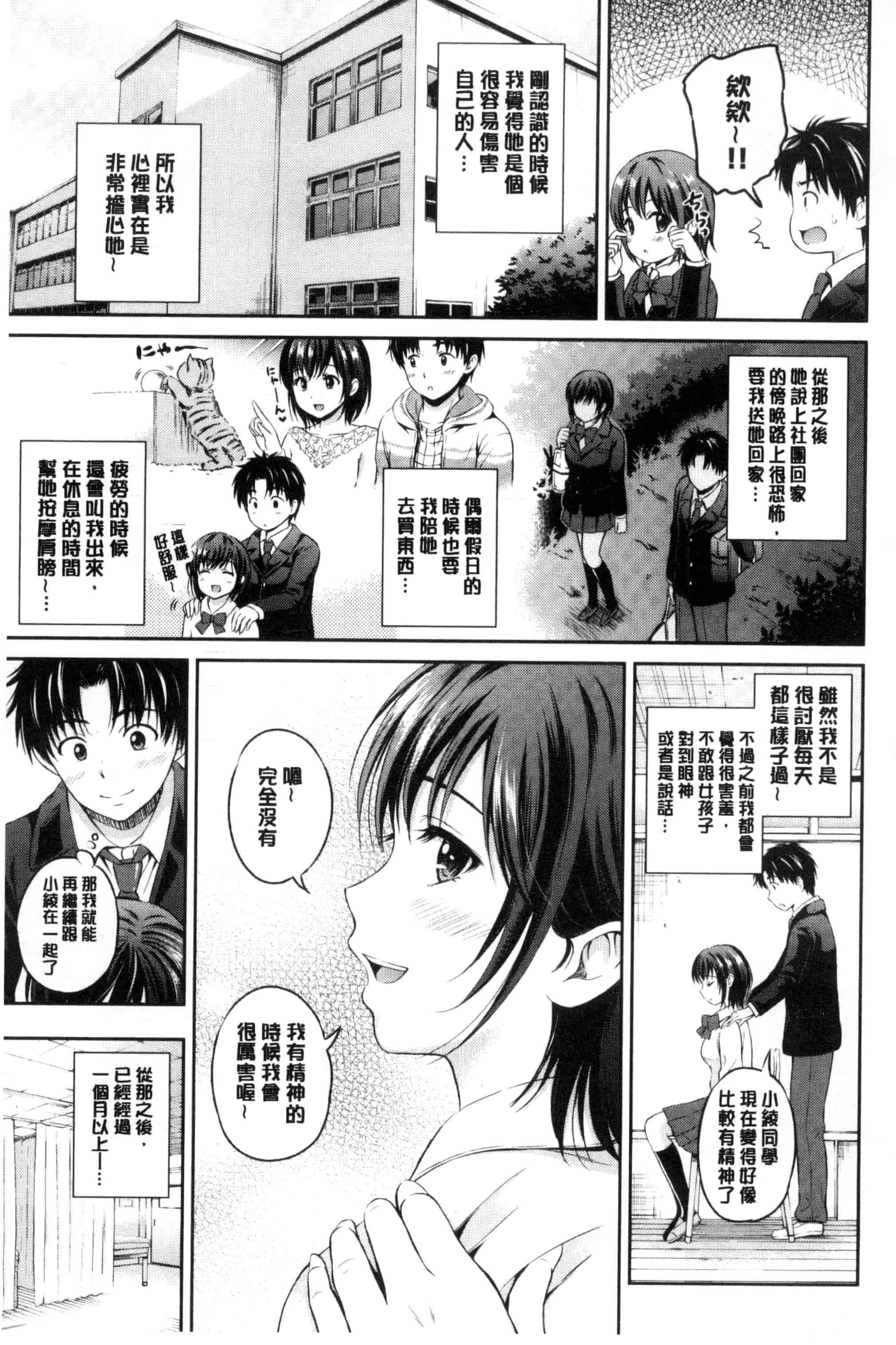 汉化版-[花札さくらの] キミが好き_第2集