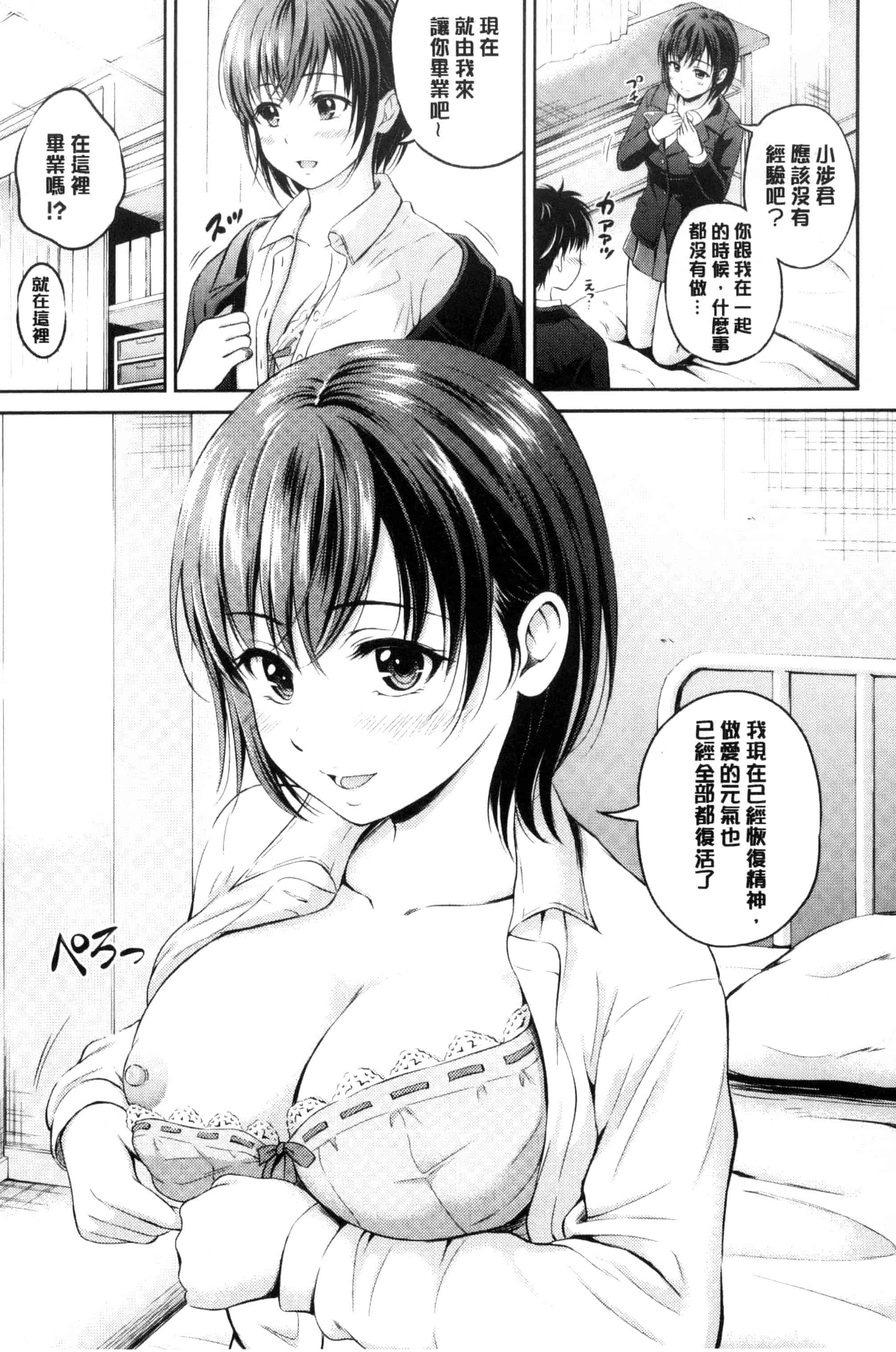 汉化版-[花札さくらの] キミが好き_第2集
